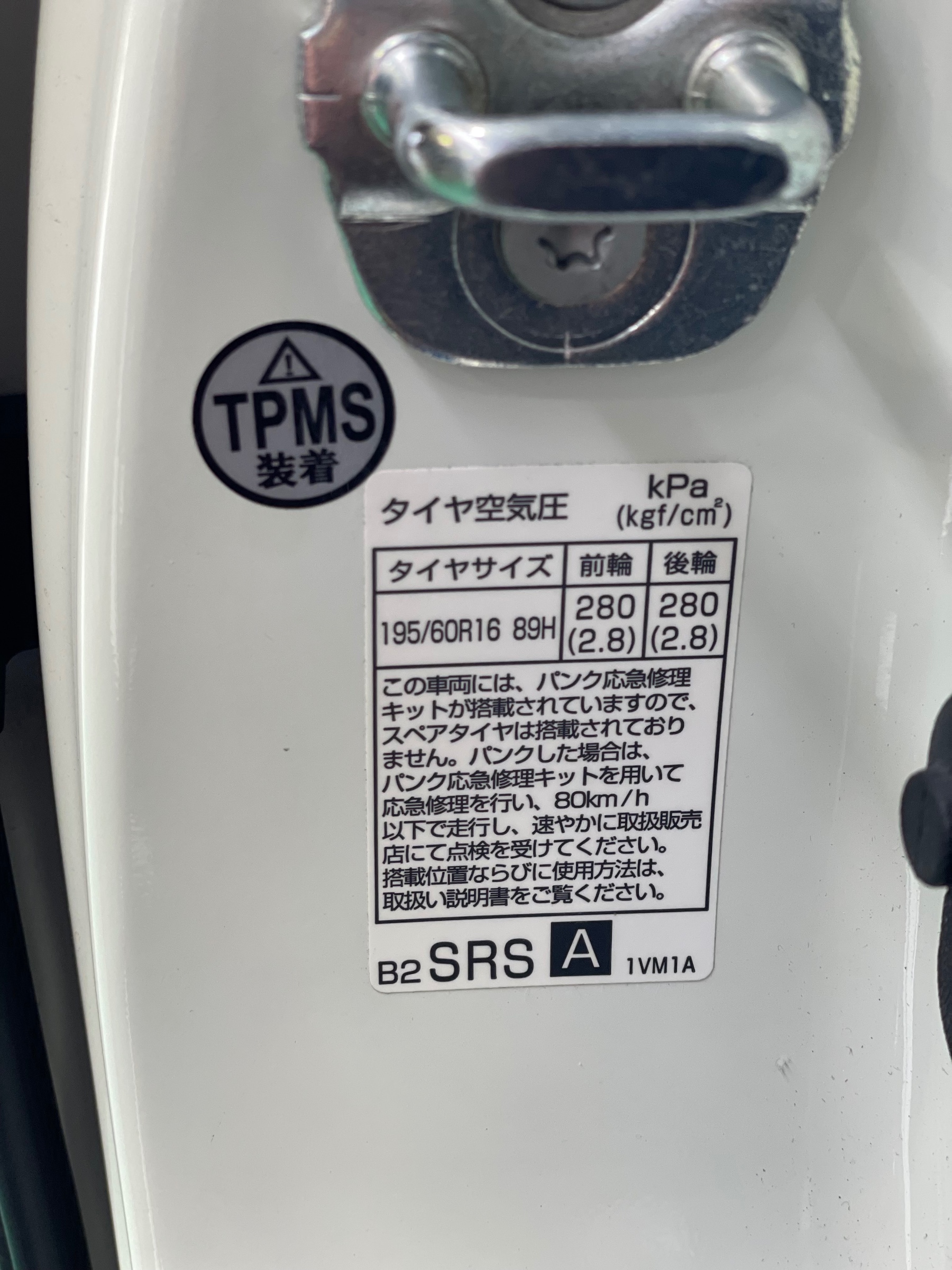タイヤ館加古川 タイヤ空気圧モニタリングシステム TPMS B-11