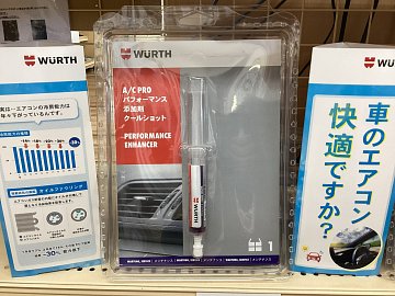 当店オススメ エアコン添加剤『クールショット』 | 店舗おススメ