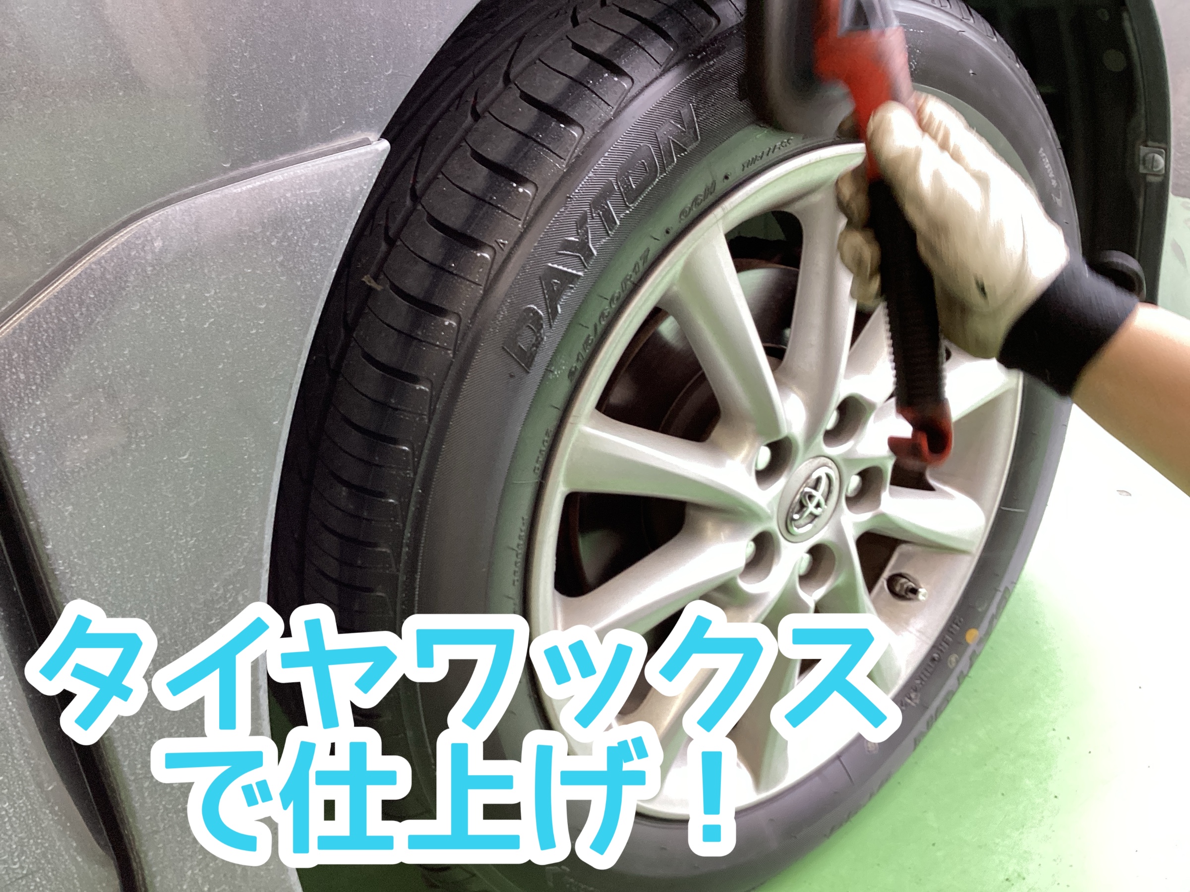 スタッフ撮影分