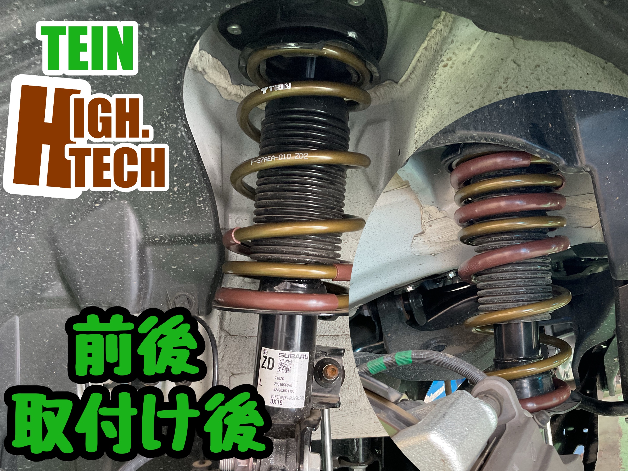 TEIN テイン HIGH.TECH ハイテク ダウンサス プリウス MXWH60 2023/1〜 FF車 (SKAVQ-G1B00