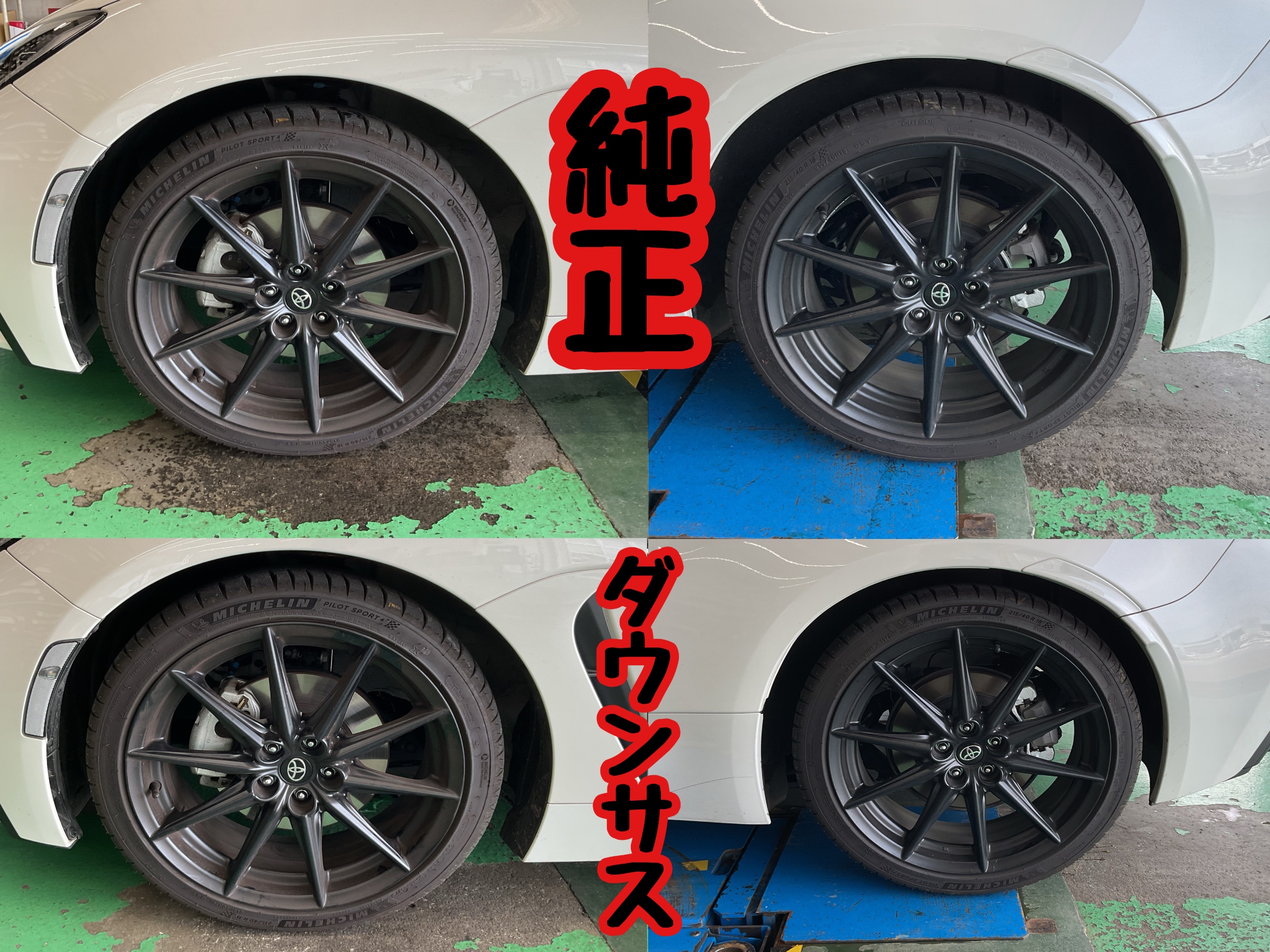 GR86~TEIN HIGH.TECH~ | 店舗おススメ情報 | タイヤ館 水戸