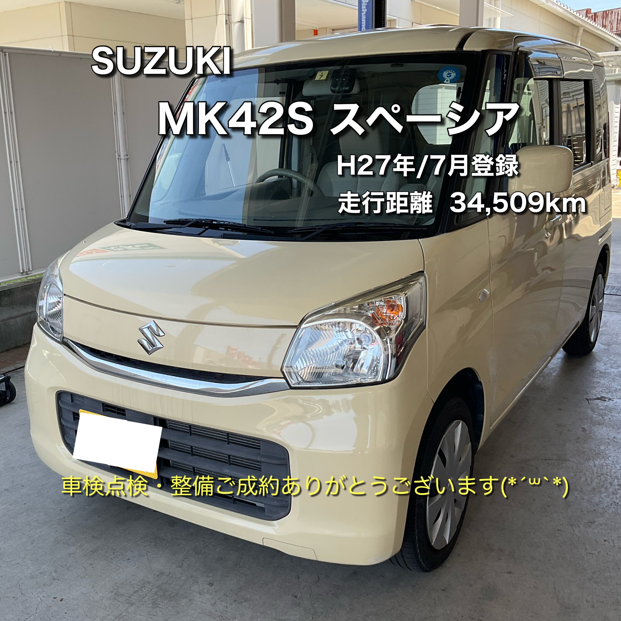 スタッフが撮影、文字加工をした画像になります。