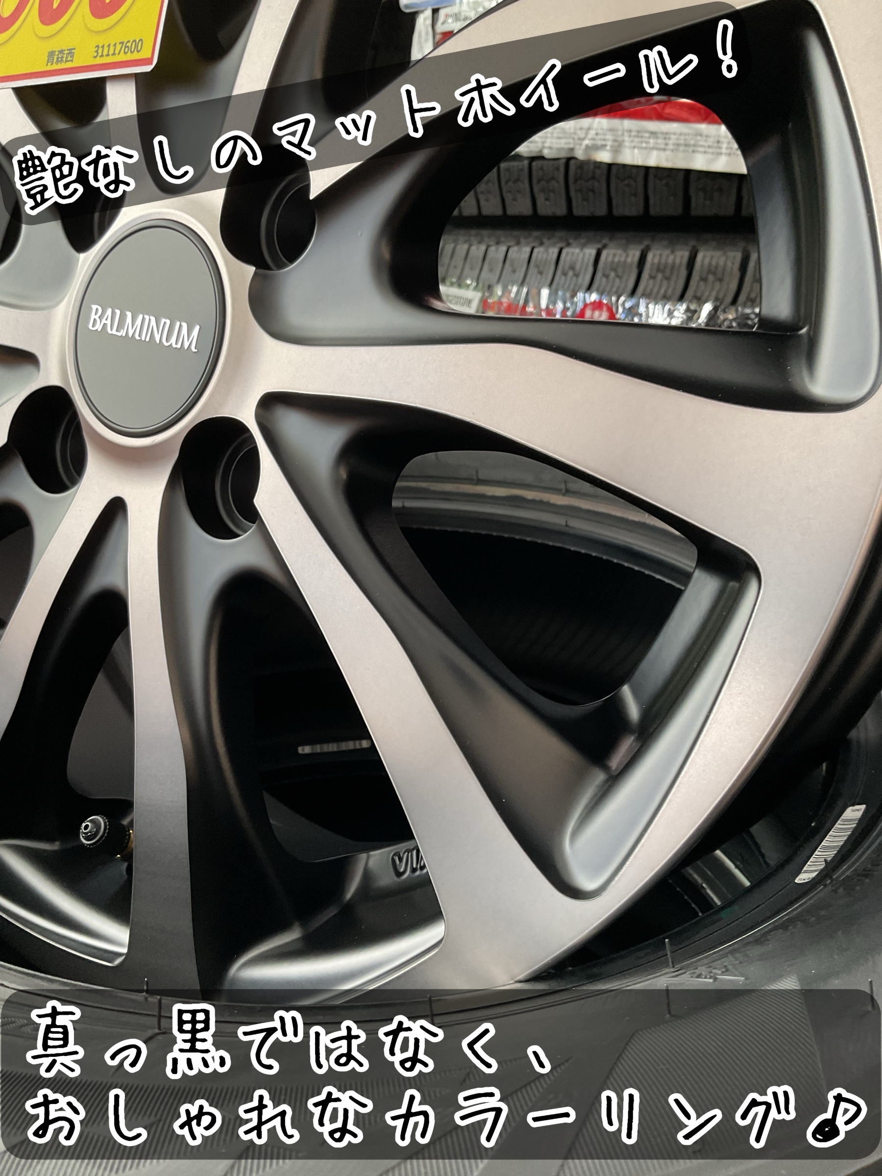 14インチのアウトレットアルミホイール販売中です‼ | 店舗おススメ情報