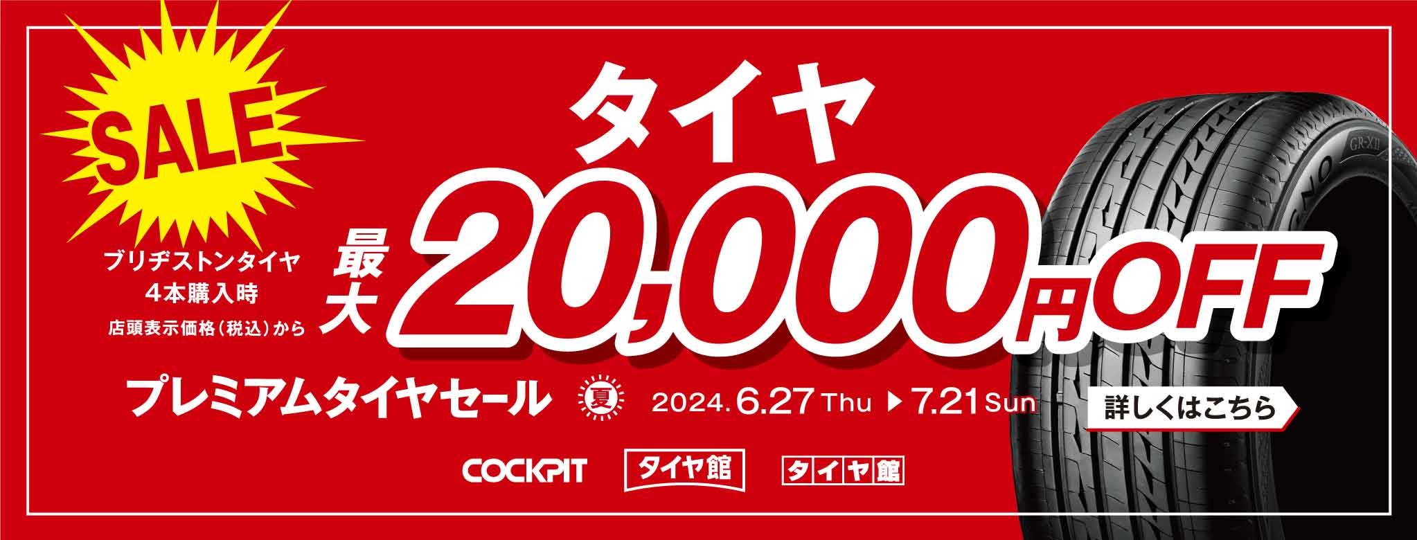 日産リーフZE1純正ホイールとBSレグノタイヤセット （ZE1 NISSAN