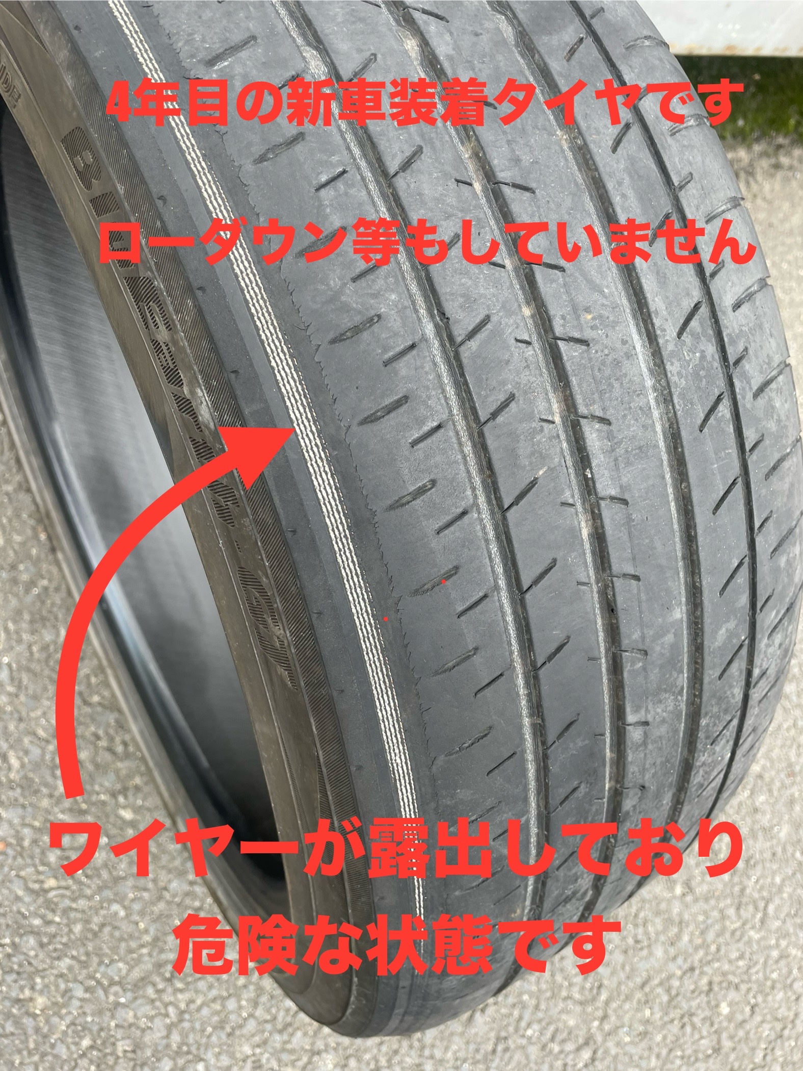 偏摩耗