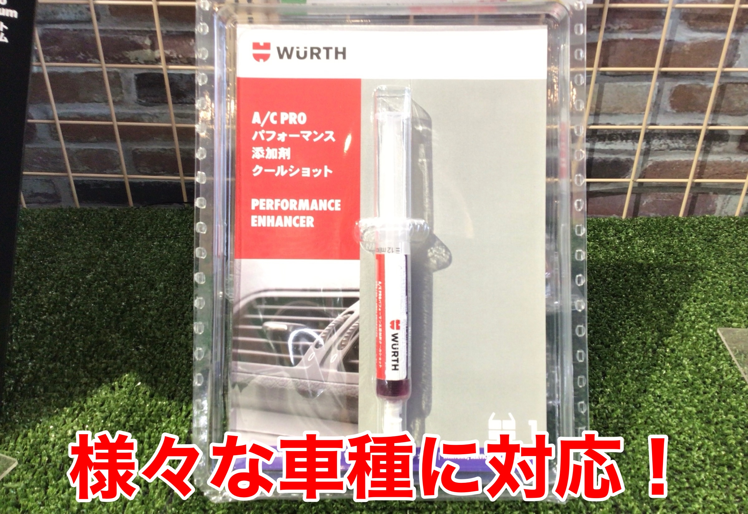 WURTH A/C PRO パフォーマンス 添加剤3本セット