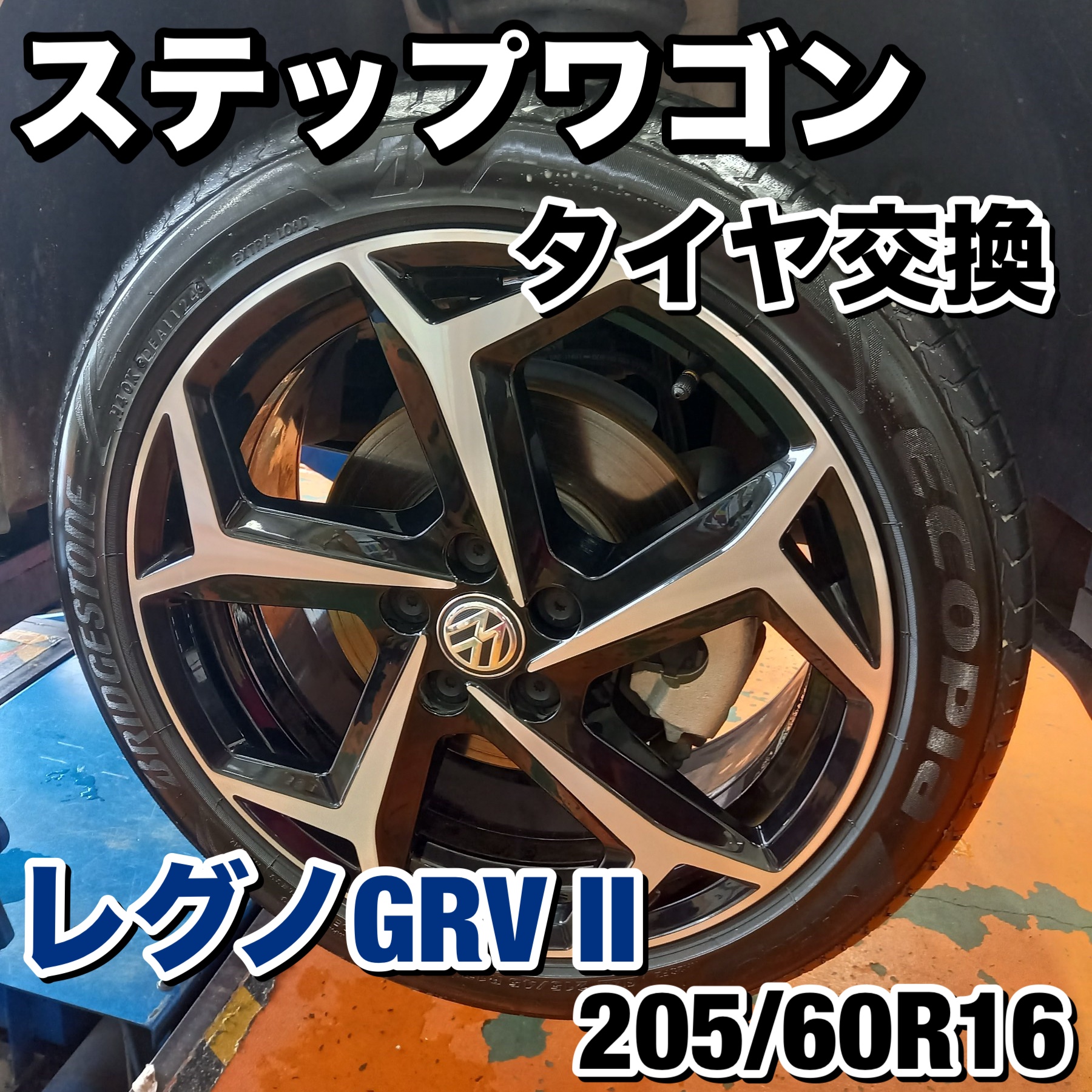 ブリヂストン レグノ grv2．205/65R16.22年製．4本　セット。 ブリヂストン レグノ grv2．205/65R16.22年製．4本 セット。 【公式通販】