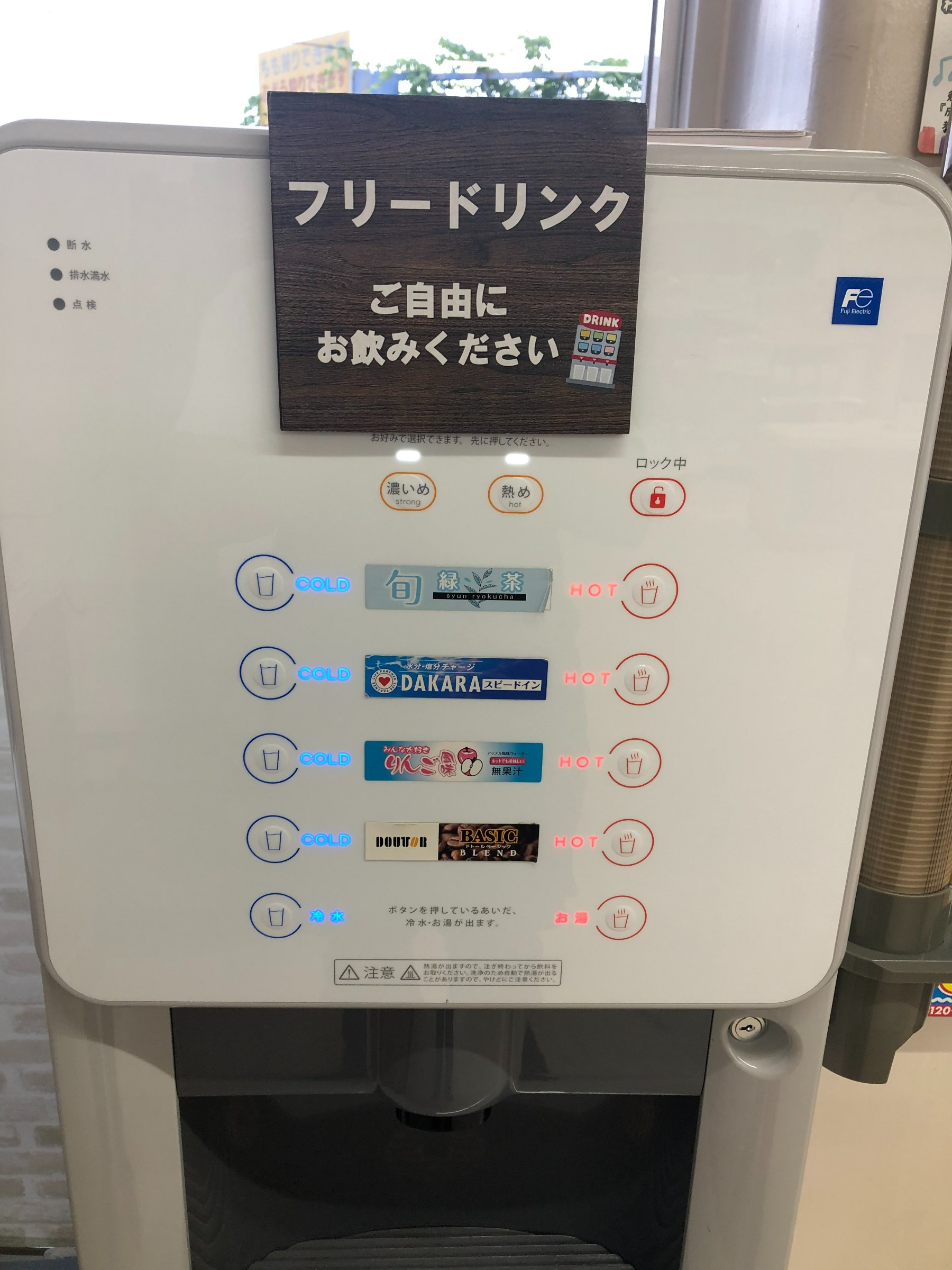 自店撮影