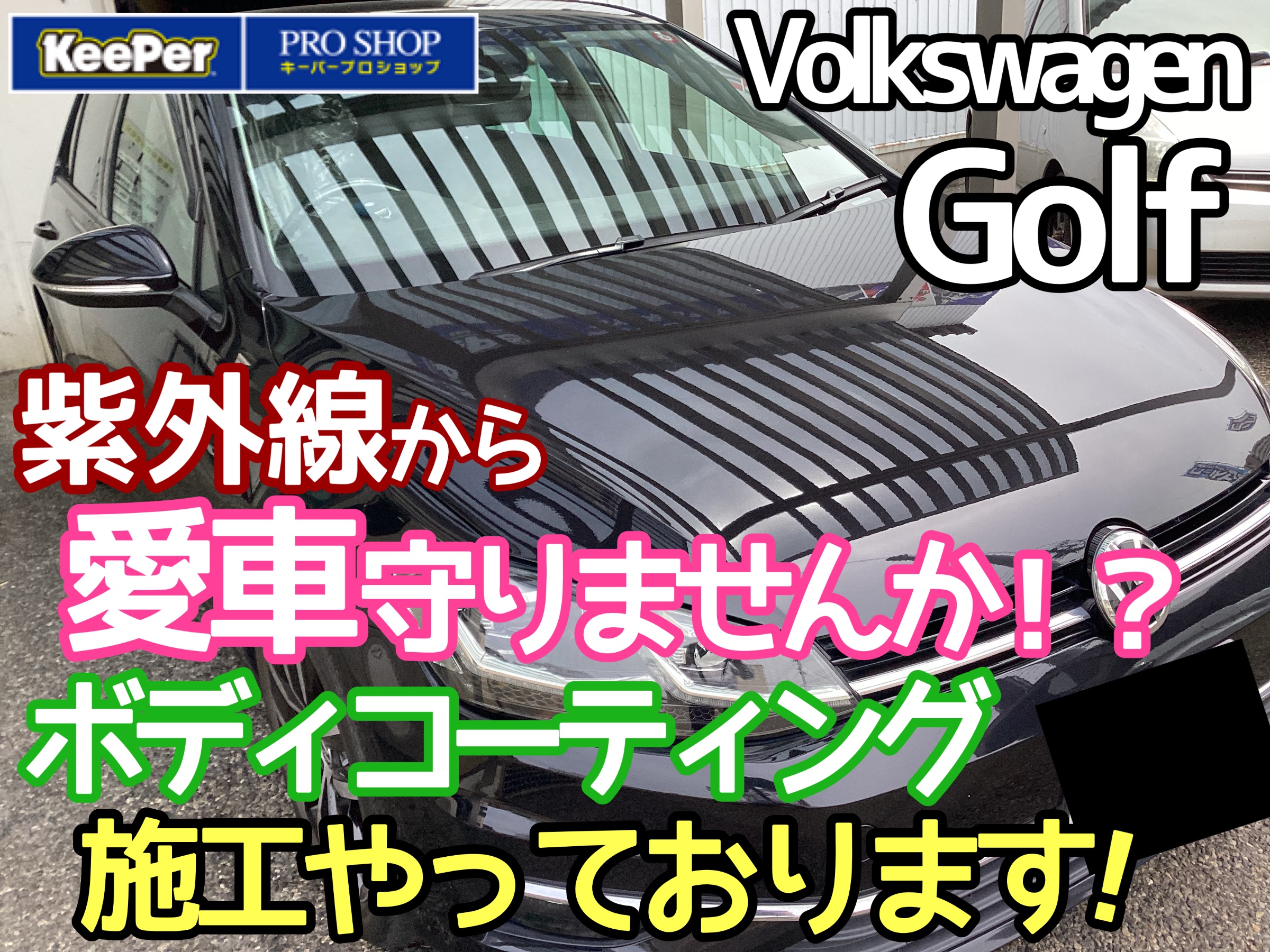 【クリスタルキーパーセット‼️】施工セット　キーパーコーティング 楽天市場】クリスタルキーパーの通販
