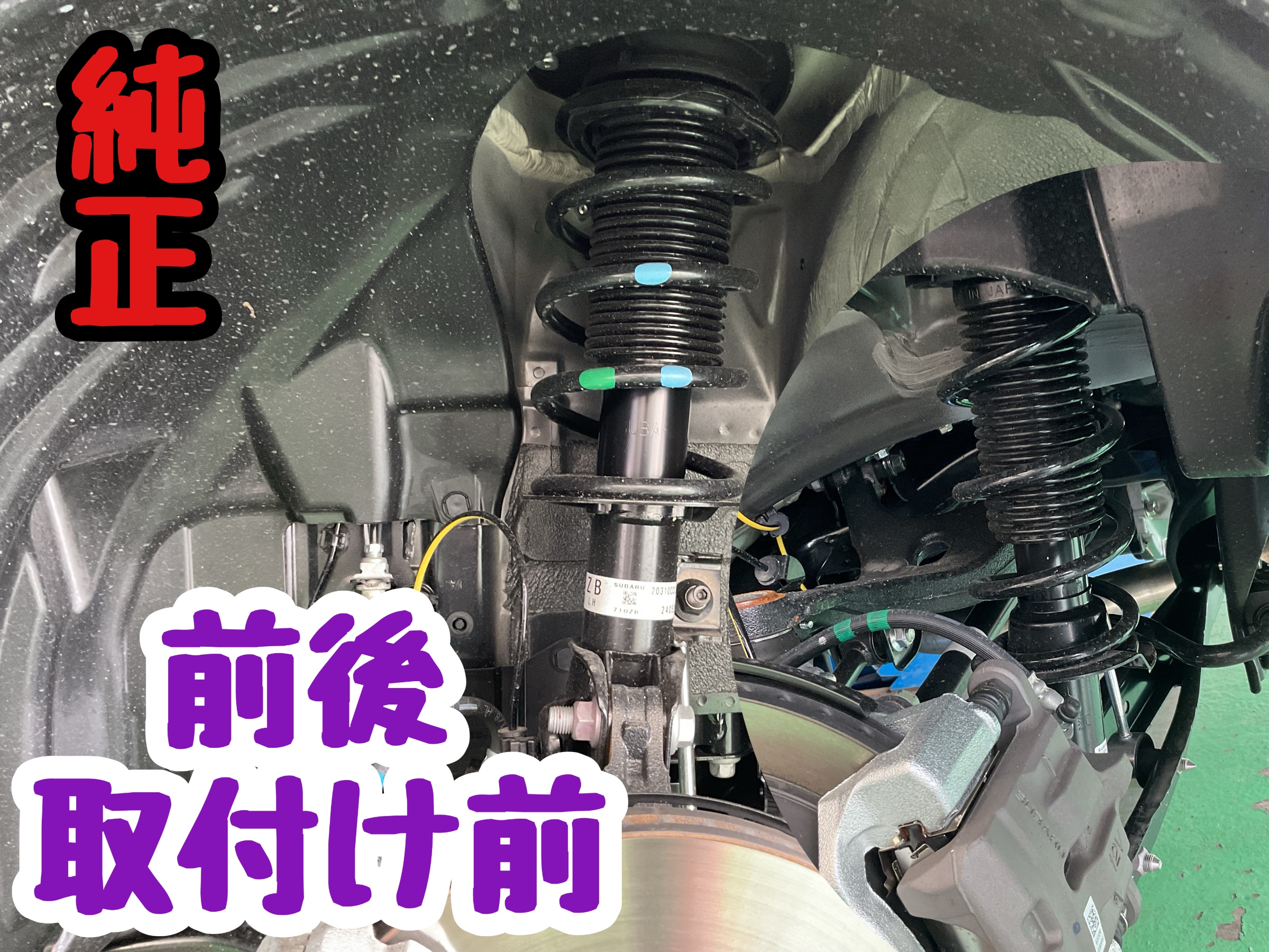 GR86~TEIN RX1~ | 店舗おススメ情報 | タイヤ館 水戸けやき台 GR86~TEIN RX1~ | 店舗おススメ情報 | タイヤ館 水戸けやき台