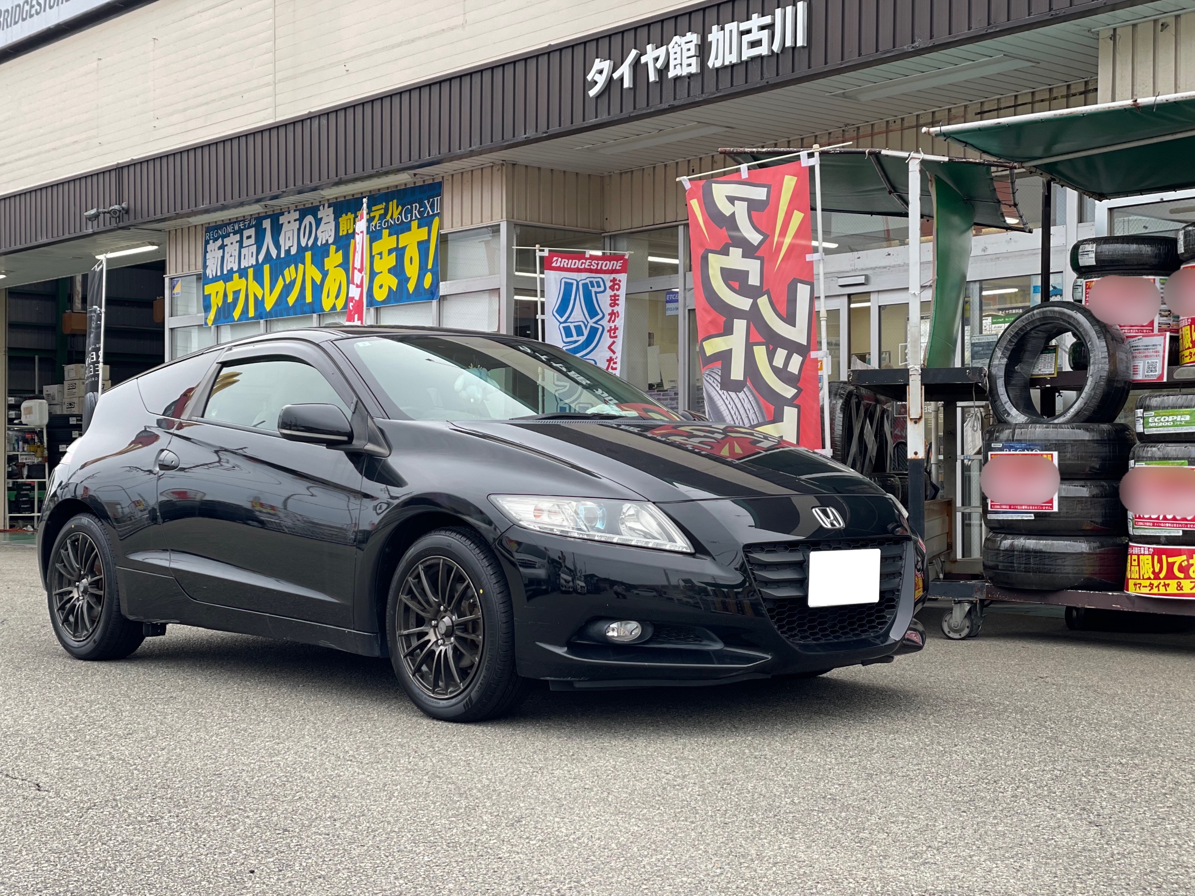 タイヤ館加古川 次回 店舗おススメ情報