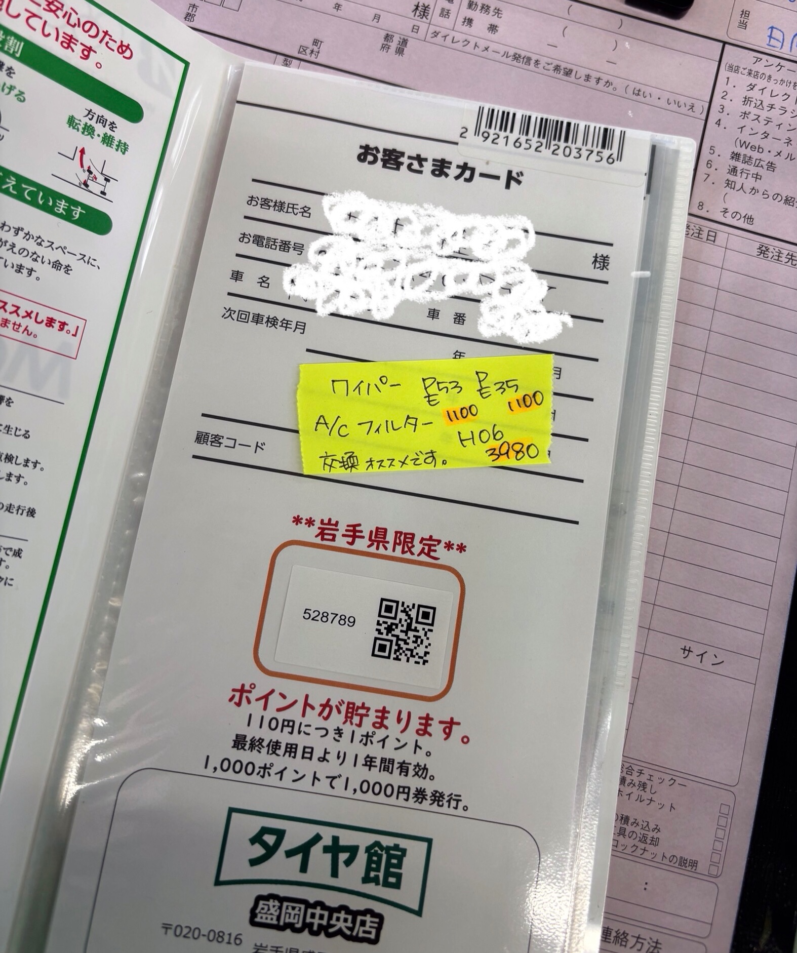 スタッフ撮影です。