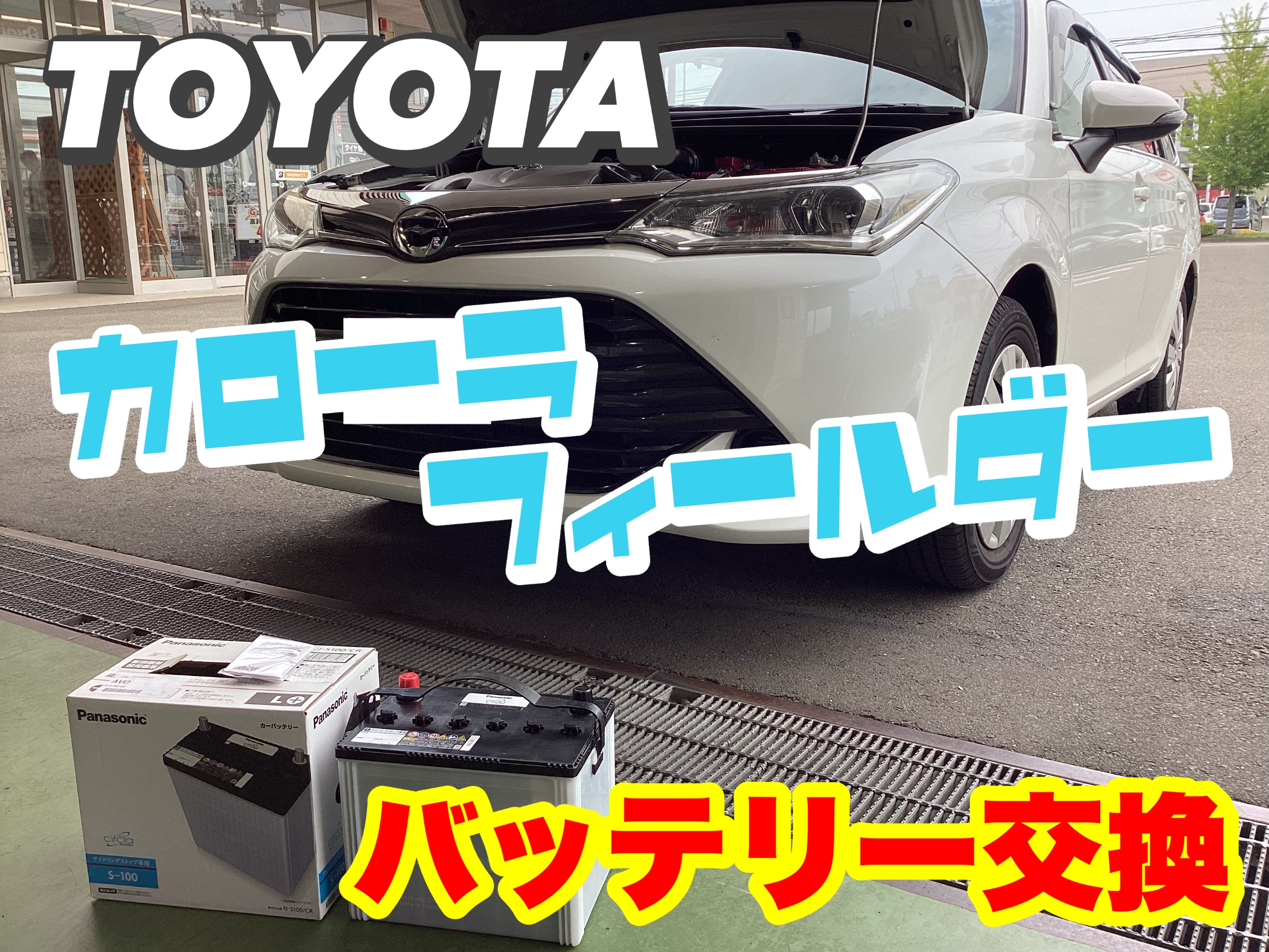 スタッフ撮影