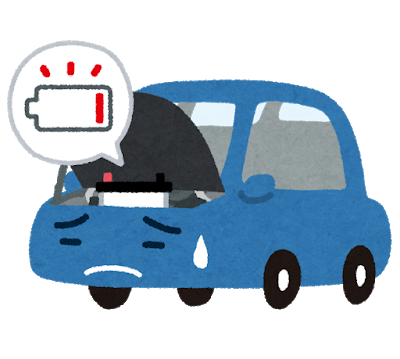 お車のバッテリーがバテているカモ