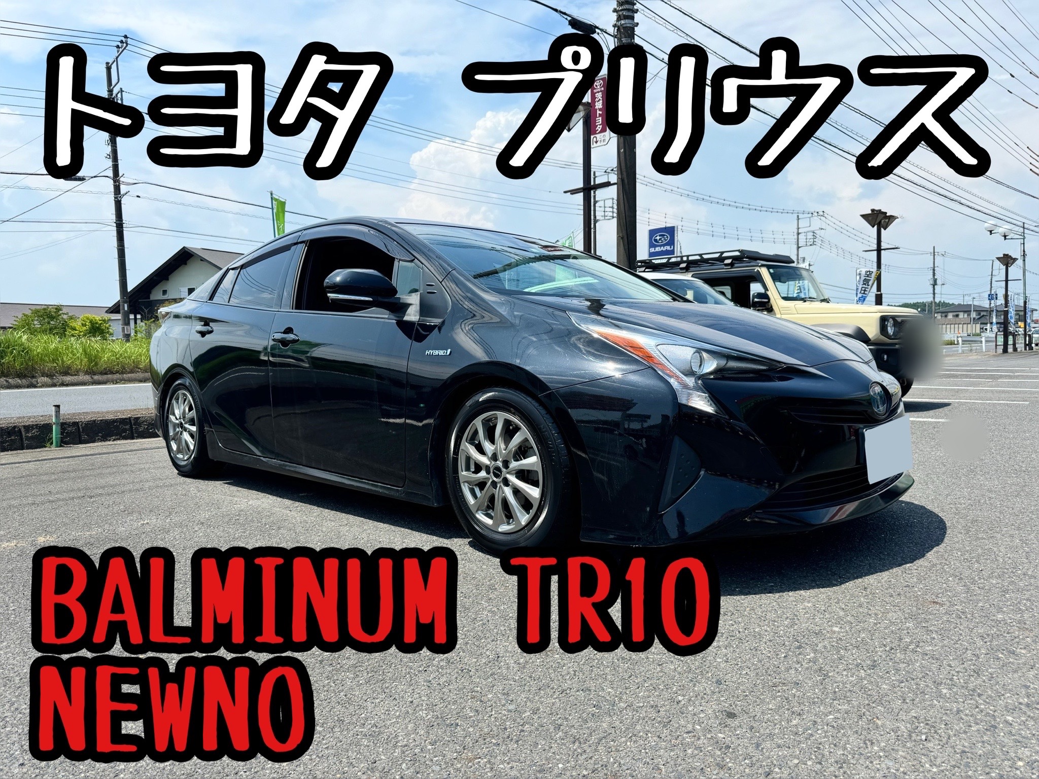 50プリウス バルミナ×NEWNOでタイヤホイール交換！ | 店舗おススメ情報  