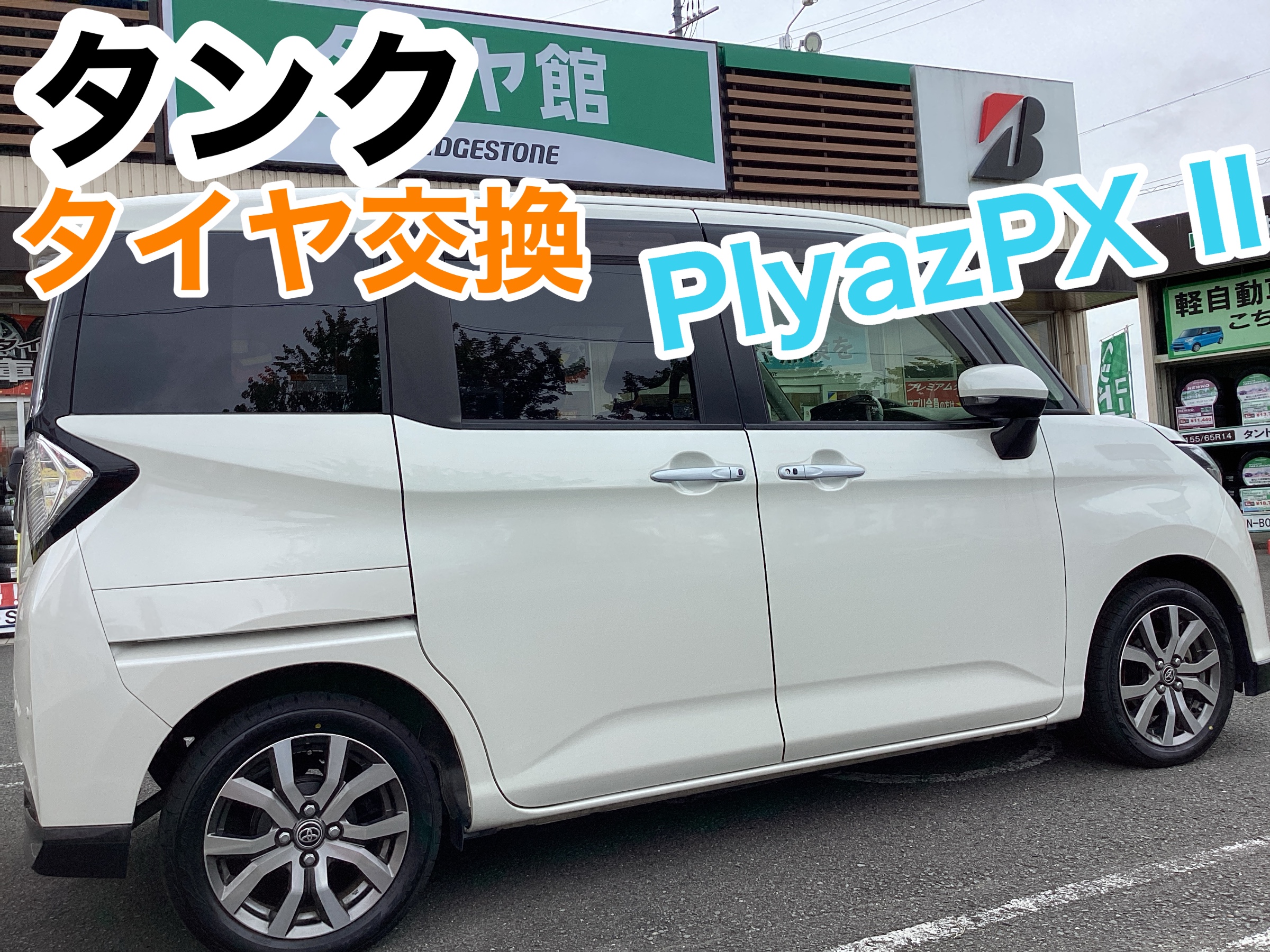 スタッフ撮影分