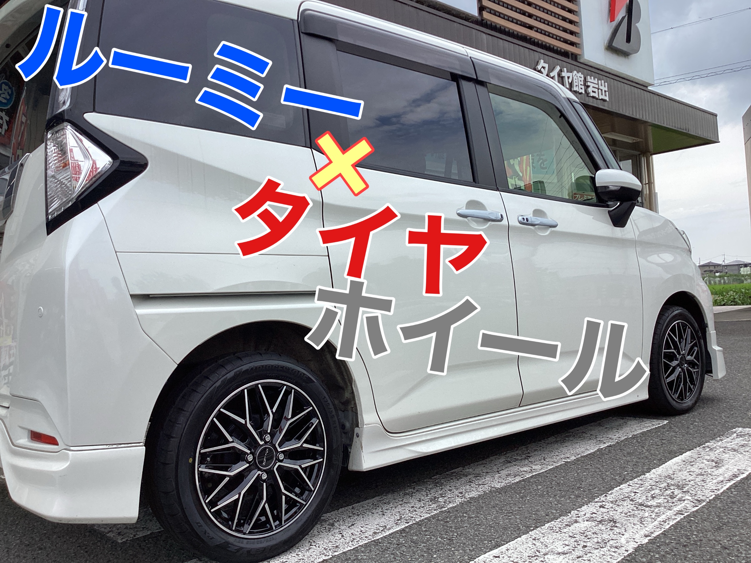 純正ホイールからドレスアップしませんか？タイヤホイールセット