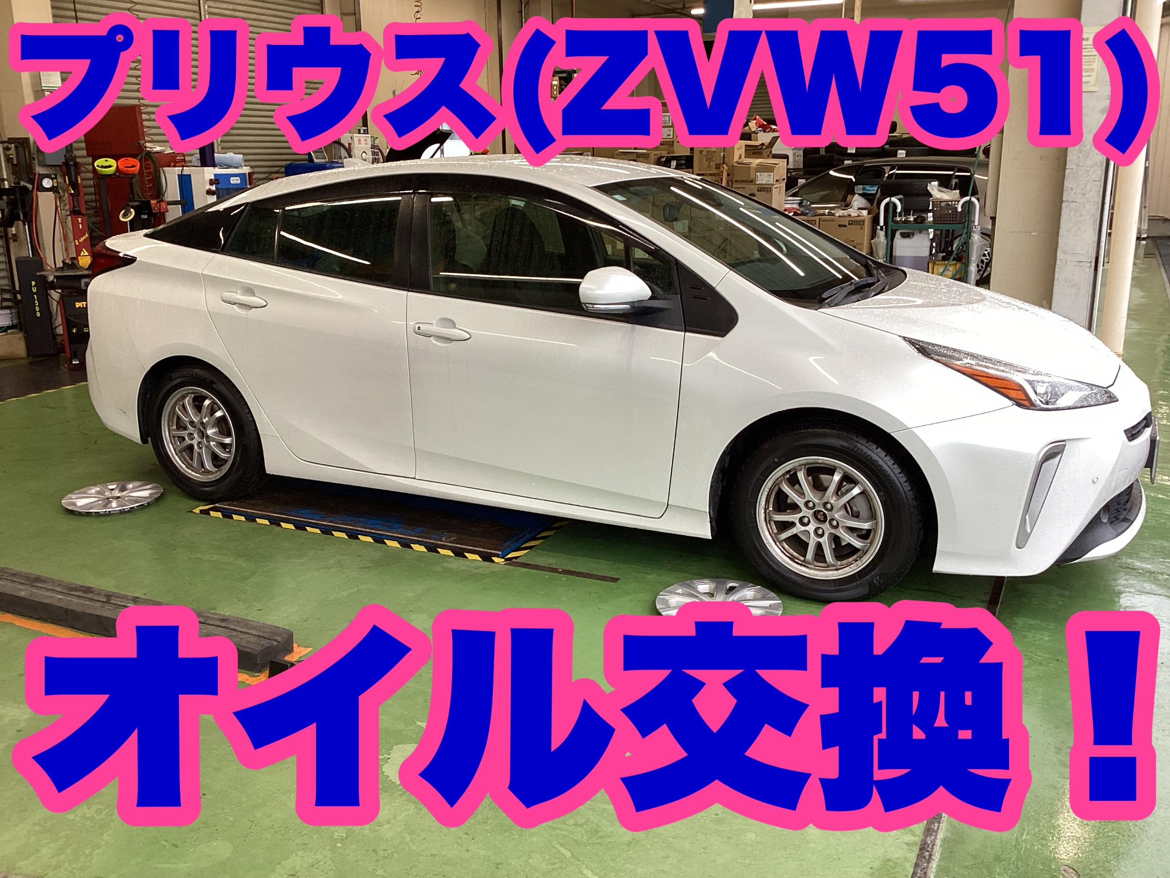 プリウスたか プリウス 法人向け（Xグレード） | corolla tottori