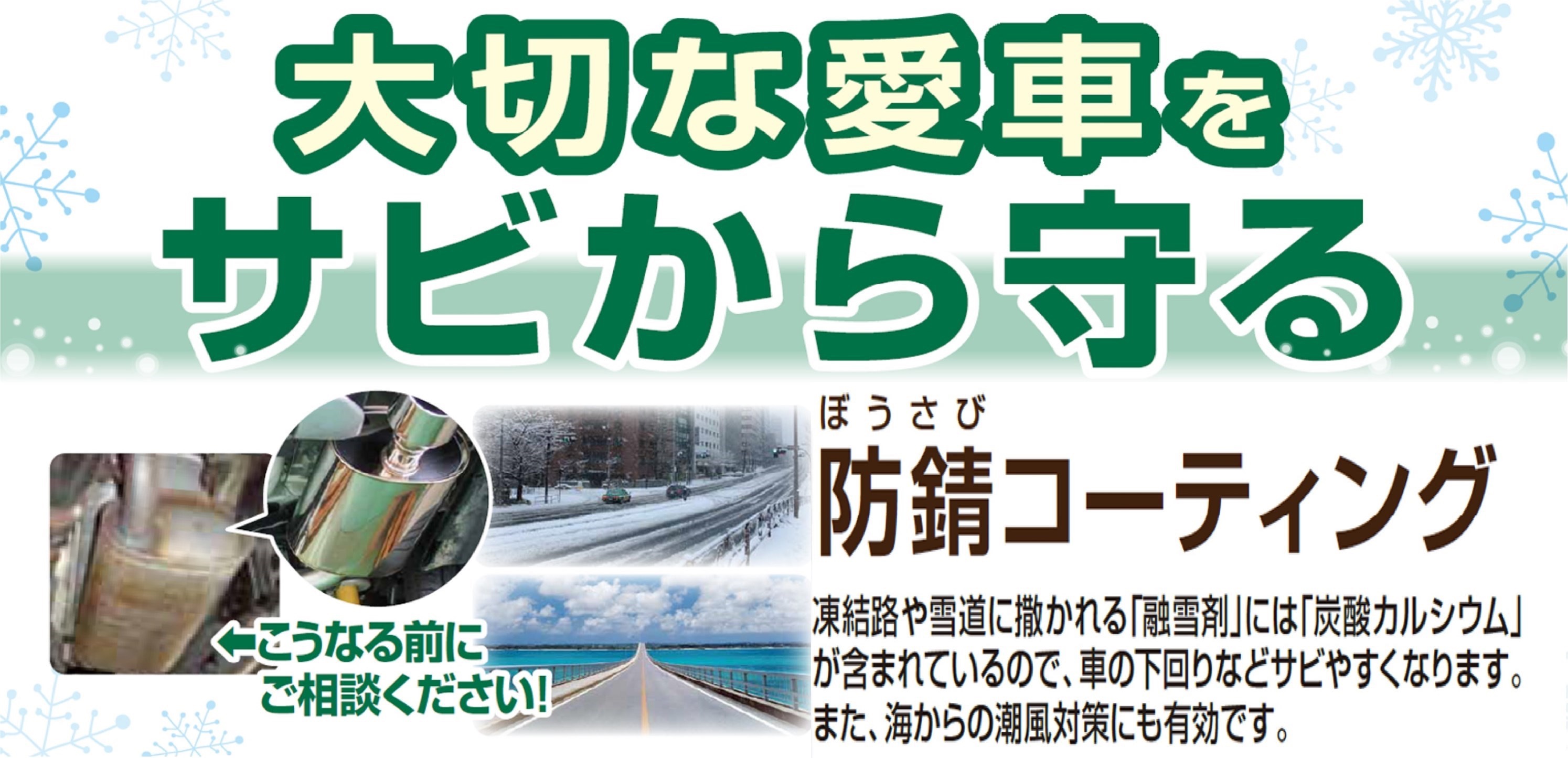 遅くありません スタッフ日記 タイヤ館 県庁前 新潟県のタイヤ カー用品ショップ タイヤからはじまる トータルカーメンテナンス タイヤ館グループ