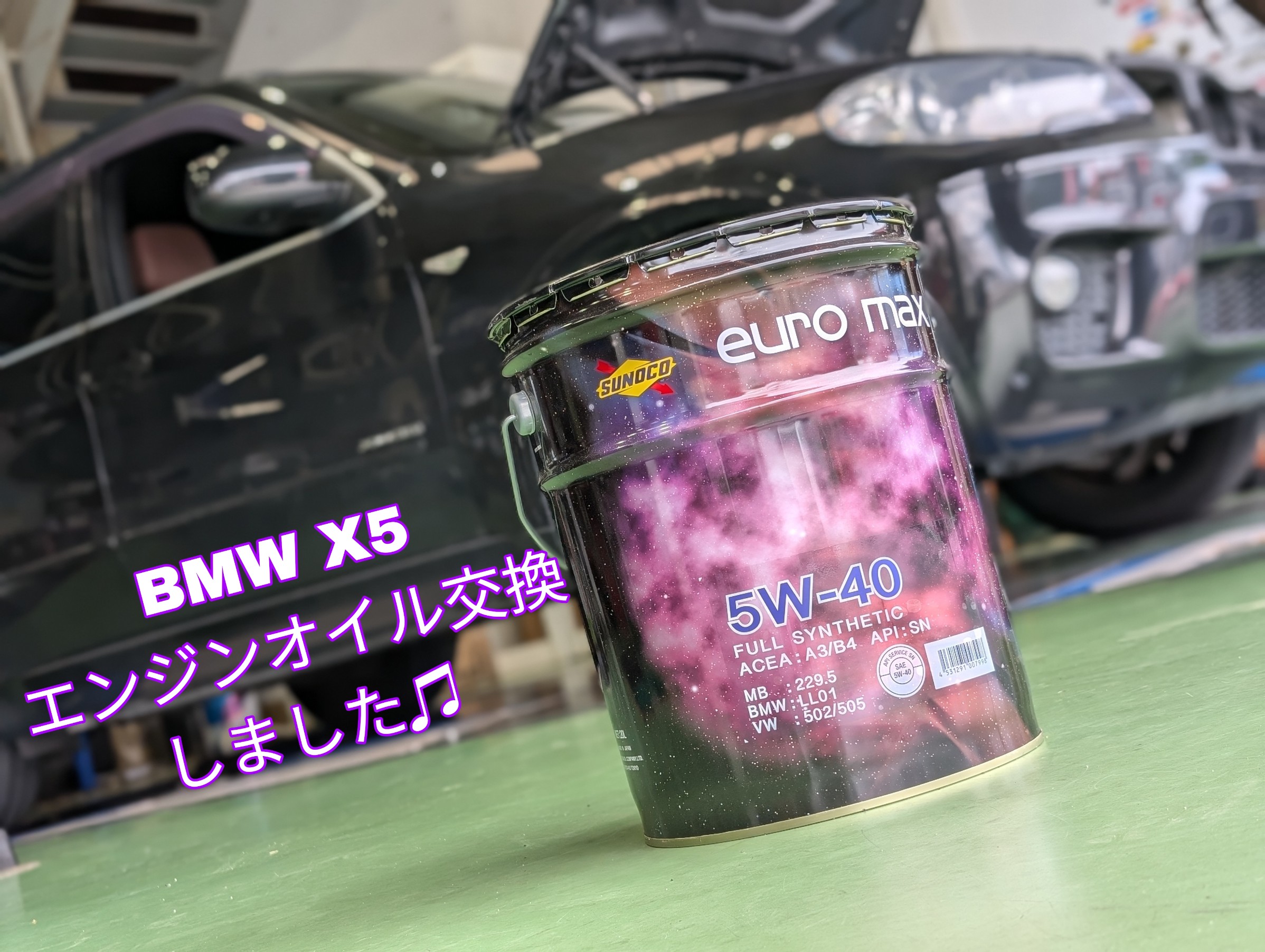 BMW X5 エンジンオイル交換しました♪ 店舗おススメ情報 タイヤ館 福岡東