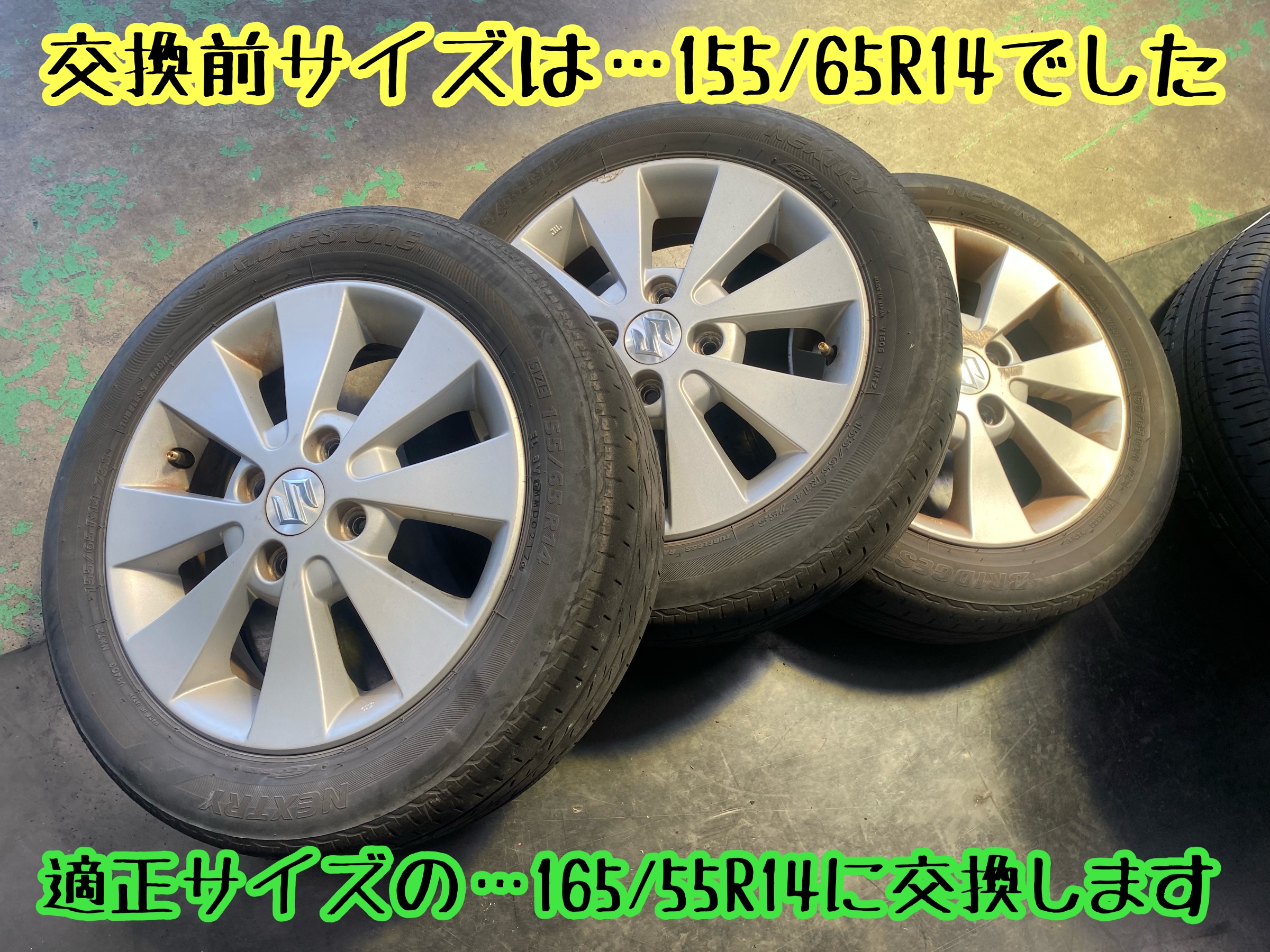 スズキ ワゴンR タイヤ交換…タイヤサイズを適正サイズに変更しま