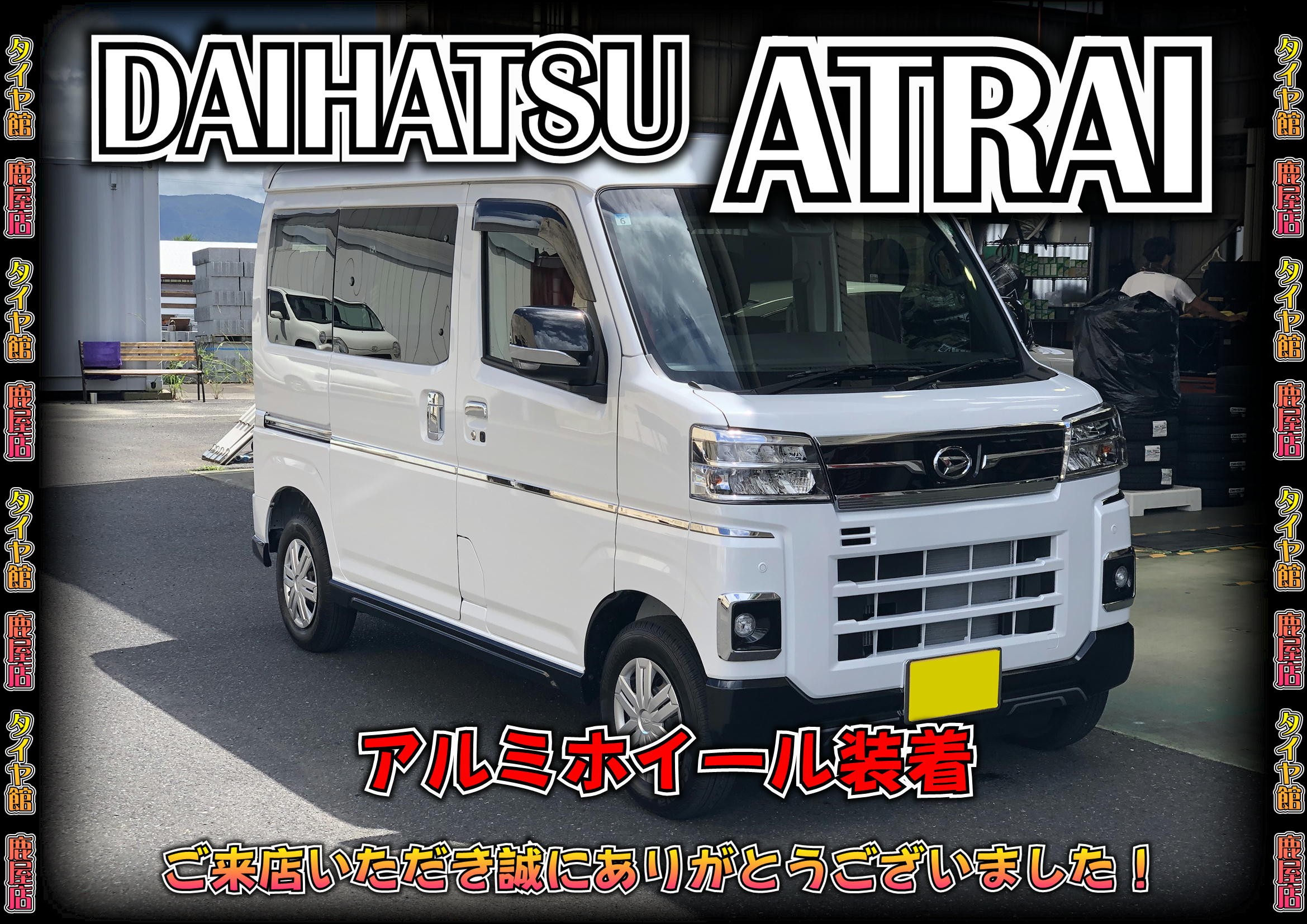 新車外し】ダイハツ アトレー 純正ホイール 12インチ☆ 【公式通販】