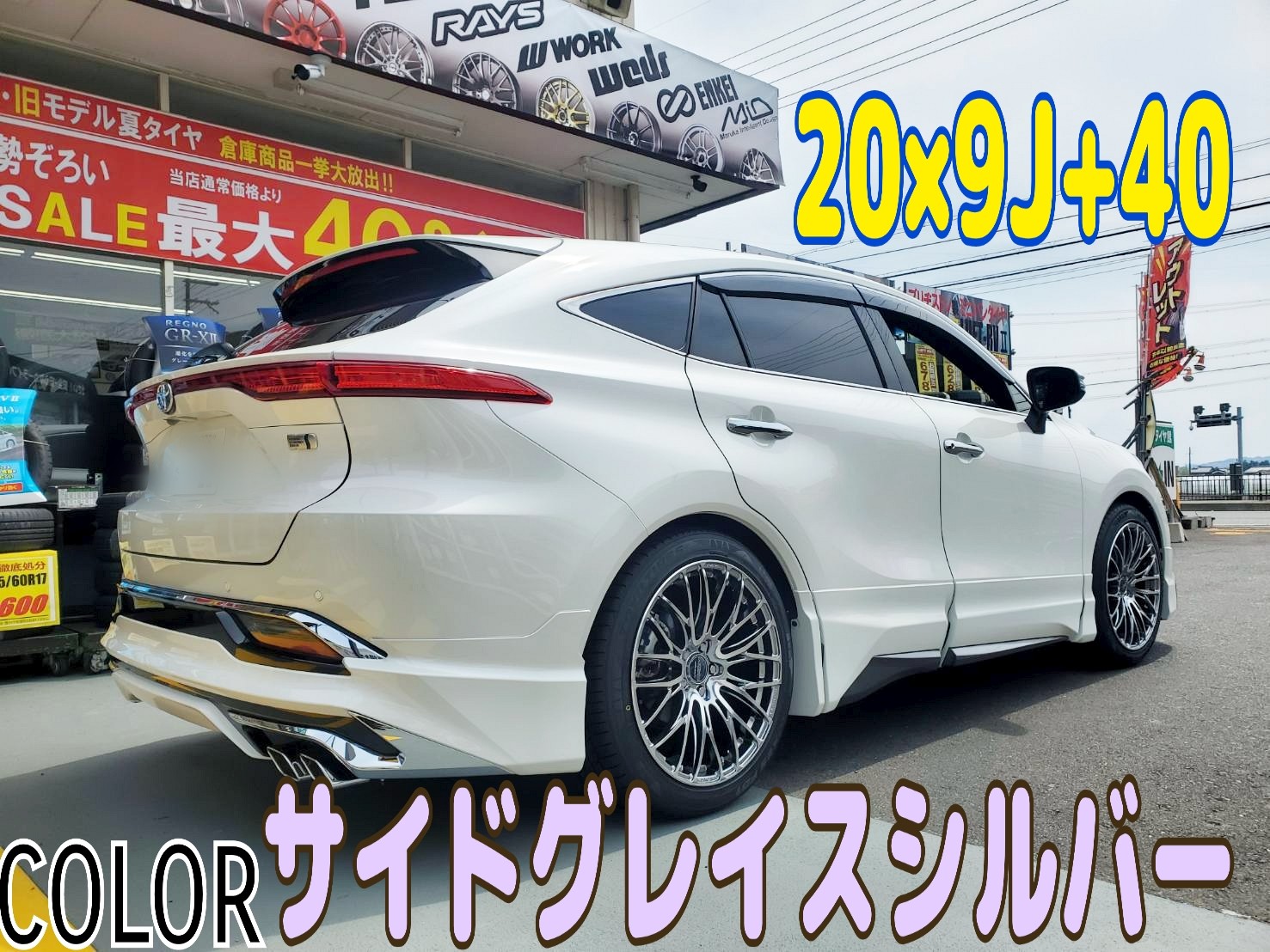 レイズならタイヤ館甲賀におまかせ!80ハリアーxホムラ2X10BD レイズならタイヤ館甲賀におまかせ!80ハリアーxホムラ2X10BD