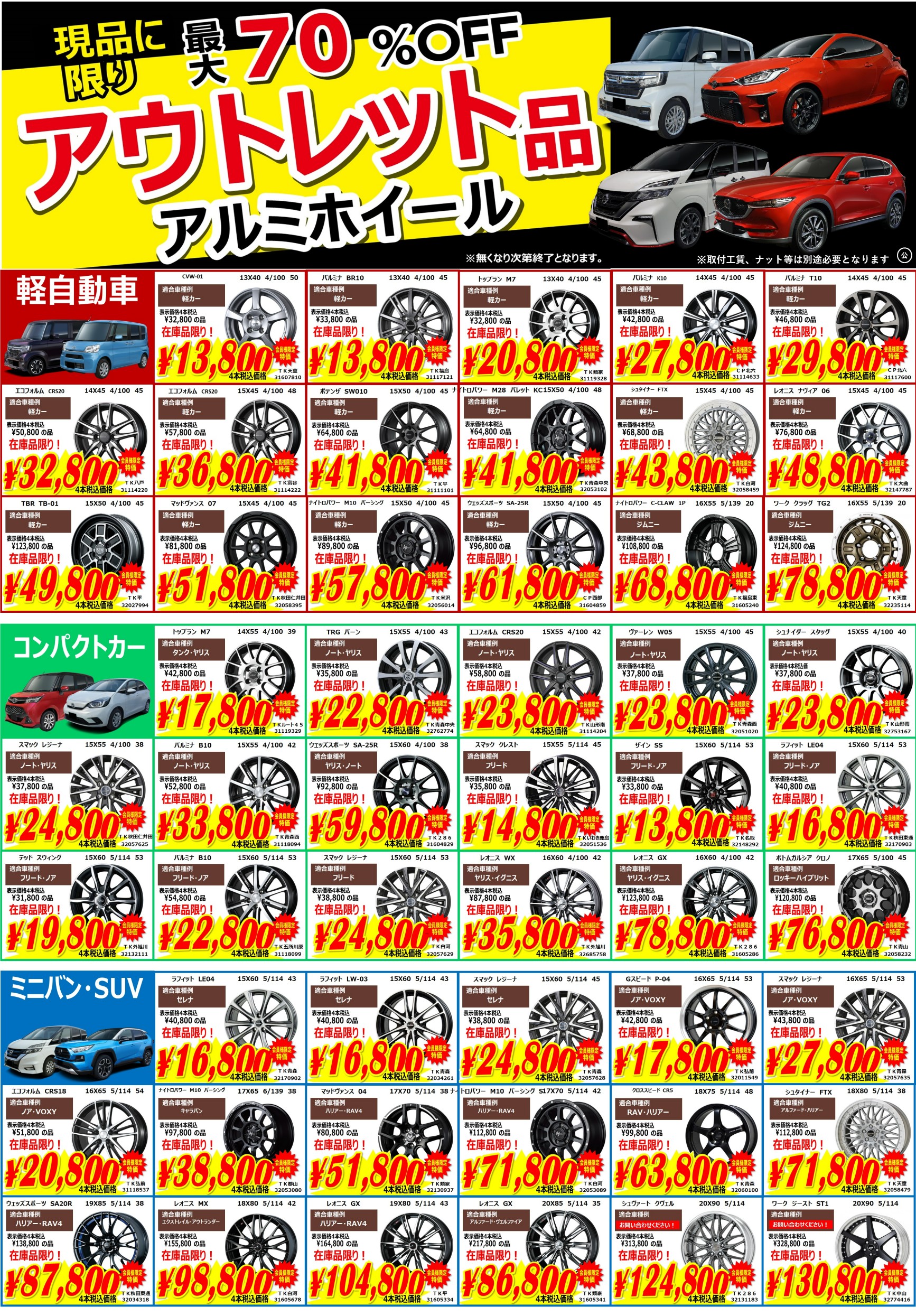 支社配布画像