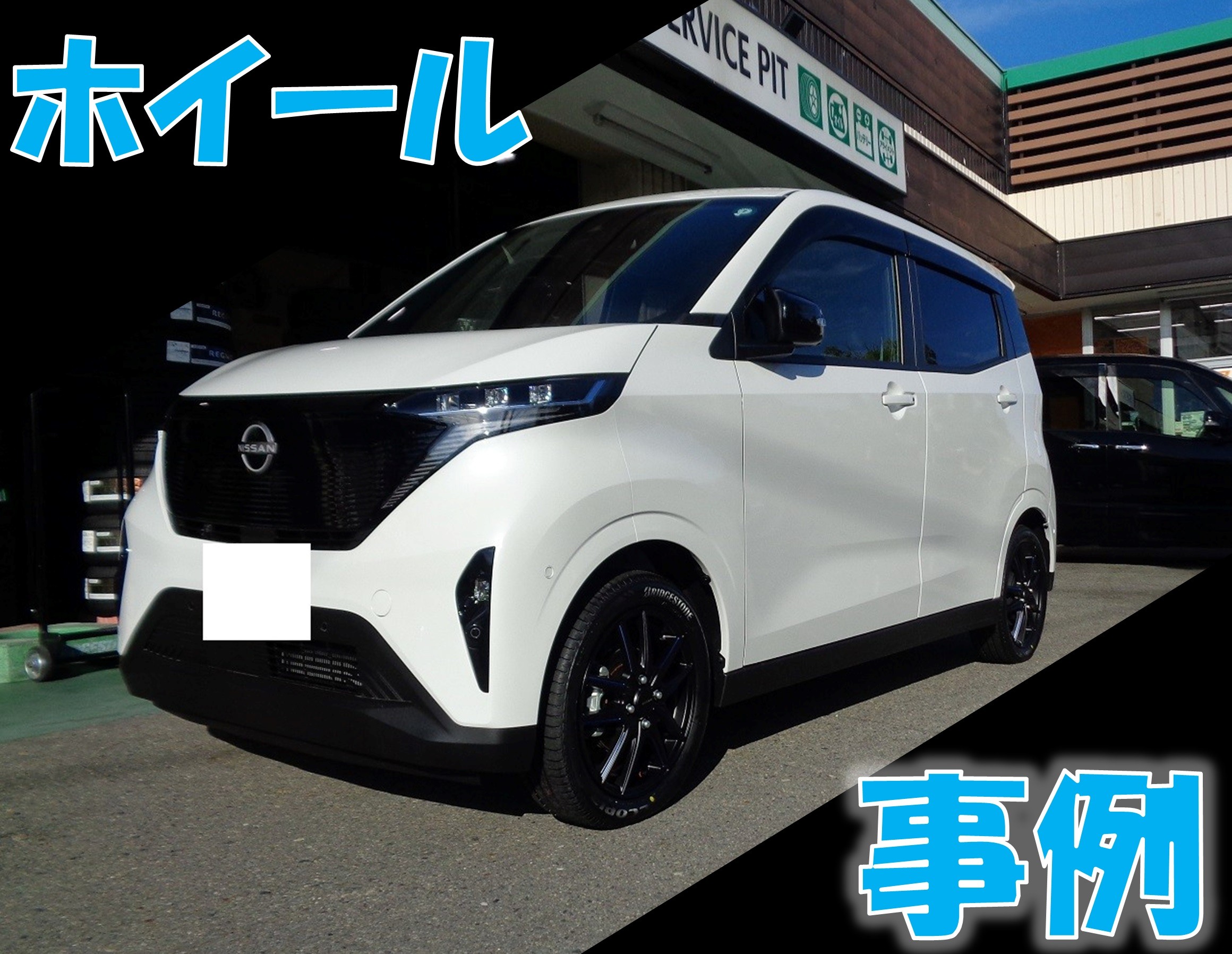 NISSAN サクラ　15インチホイール サクラ ZAA-B6AW 純正 アルミホイール 15インチ 4本セット 15×4.5J