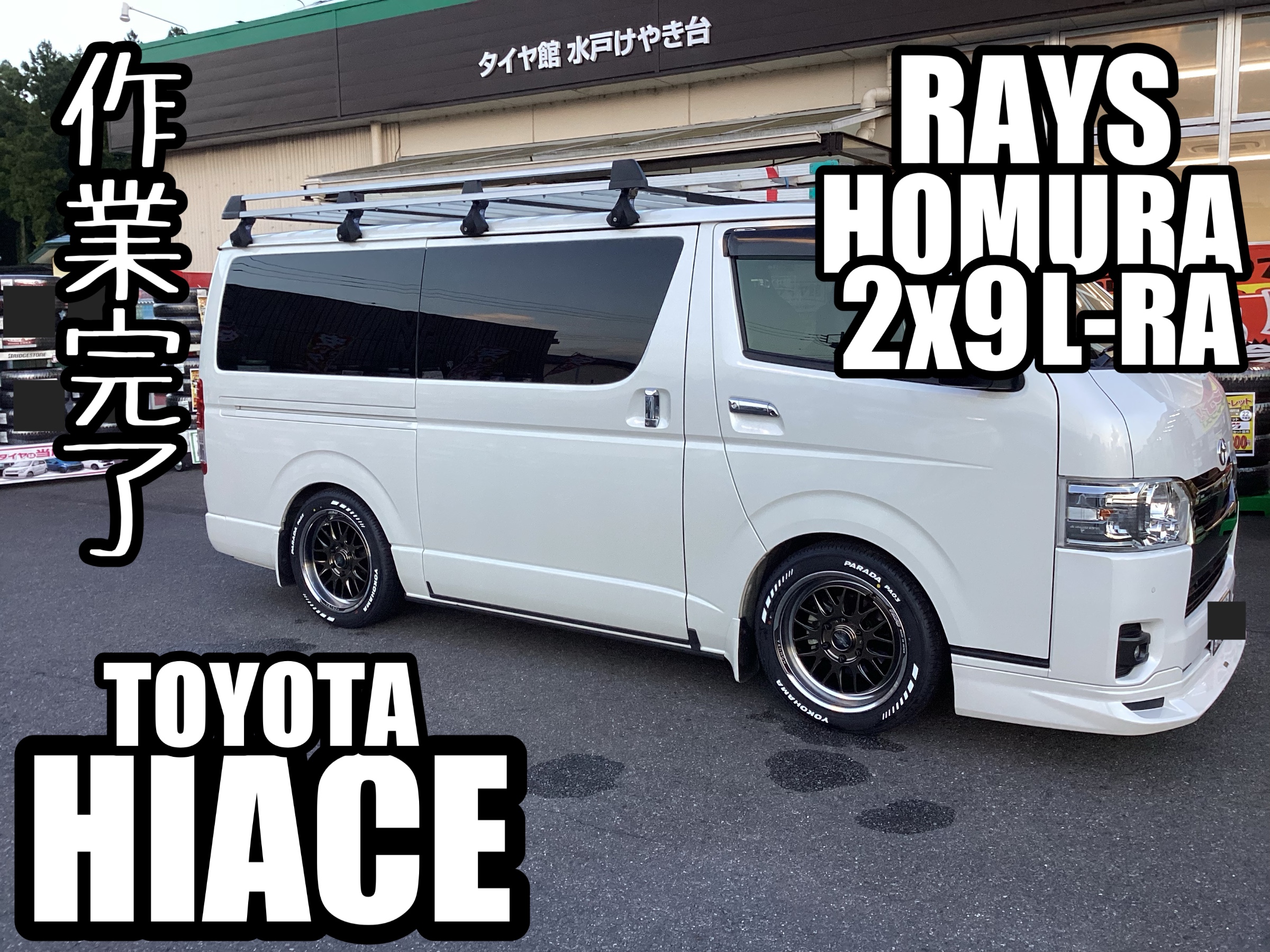 ハイエース RAYS18インチ - 神奈川県の家具