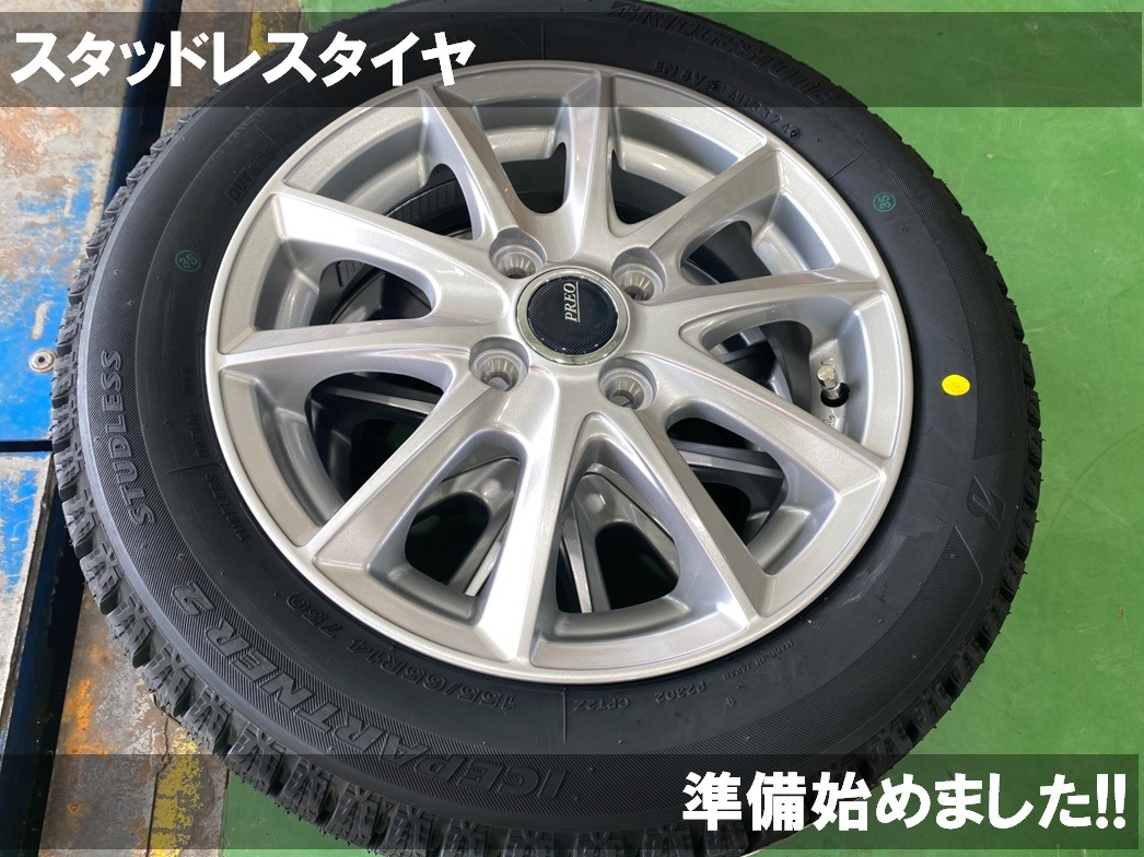 スタッドレスタイヤ&ホイール入荷! | 店舗おススメ情報 スタッドレスタイヤ&ホイール入荷! | 店舗おススメ情報