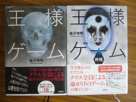 たにしのハマった小説と スタッフ日記 タイヤ館 新松戸 千葉県のタイヤ カー用品ショップ タイヤからはじまる トータルカーメンテナンス タイヤ館グループ
