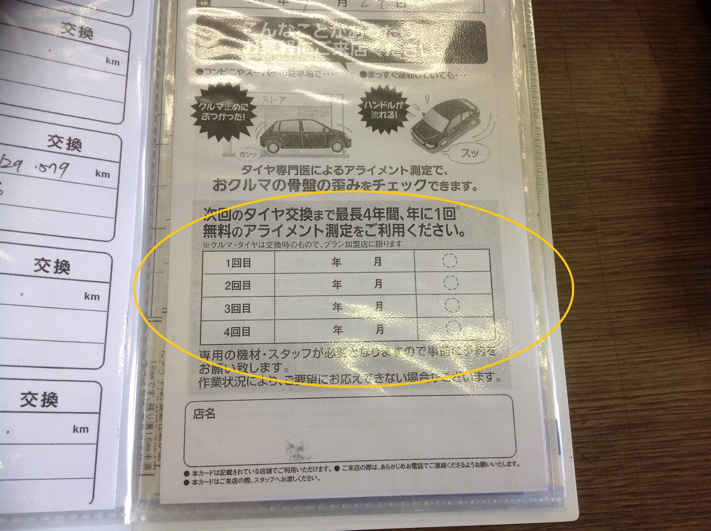 スタッフ撮影