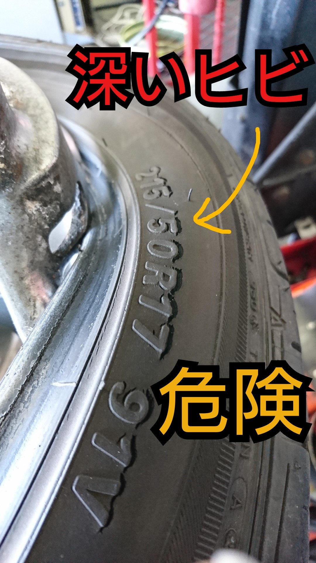 ステップワゴン（RG1）タイヤ交換&アライメント | ホンダ
