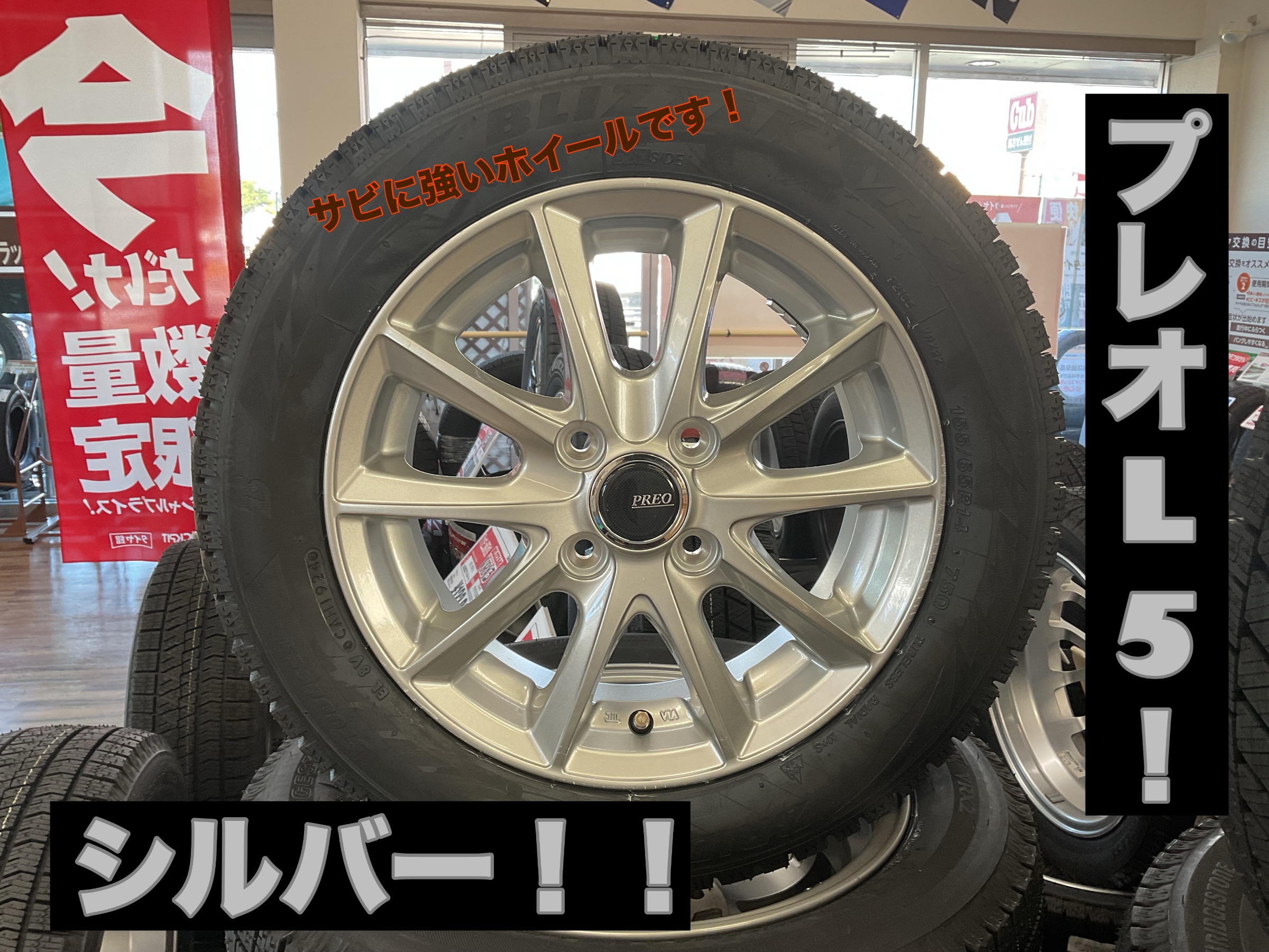 特別価格！冬タイヤホイールセット！！即納お持ち帰り可能です