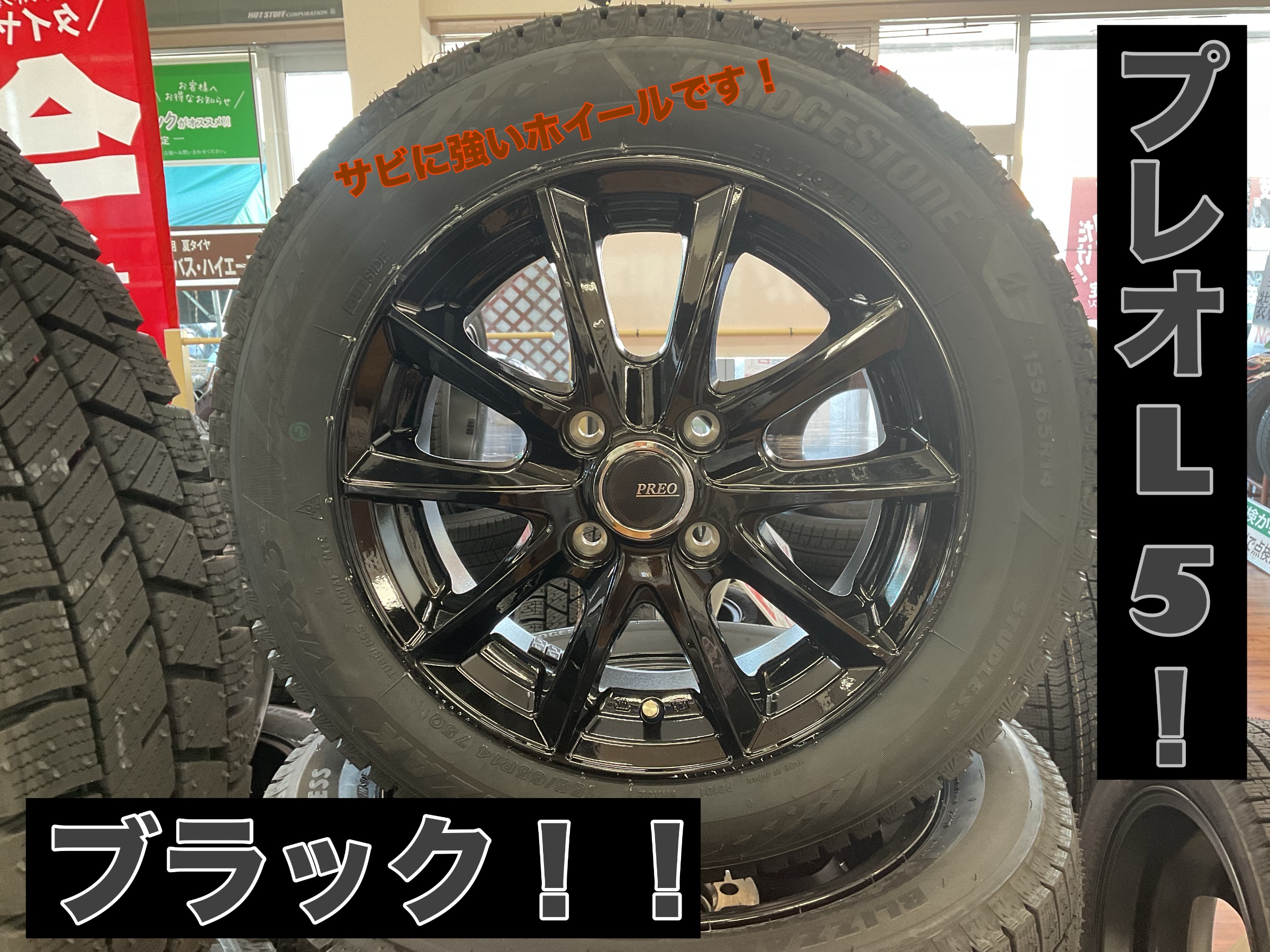 特別価格！冬タイヤホイールセット！！即納お持ち帰り可能です