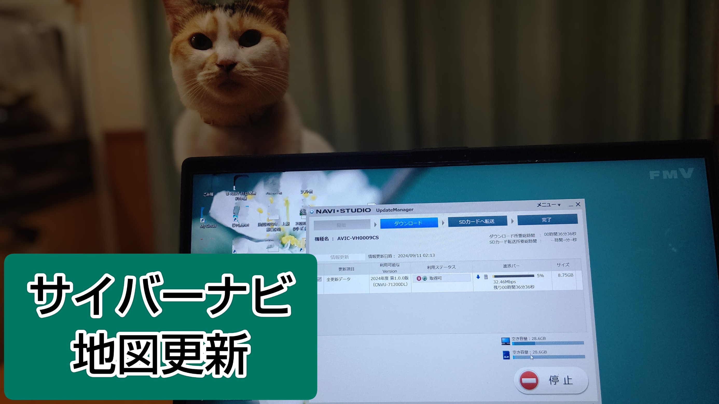 カロッツェリア サイバーナビの地図更新をしました。 | 店舗お カロッツェリア サイバーナビの地図更新をしました。 | 店舗お