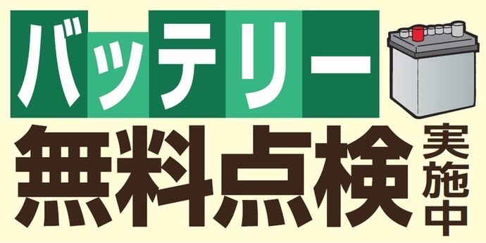 作業事例】「日産・マーチ」バッテリー交換作業（Panasonic