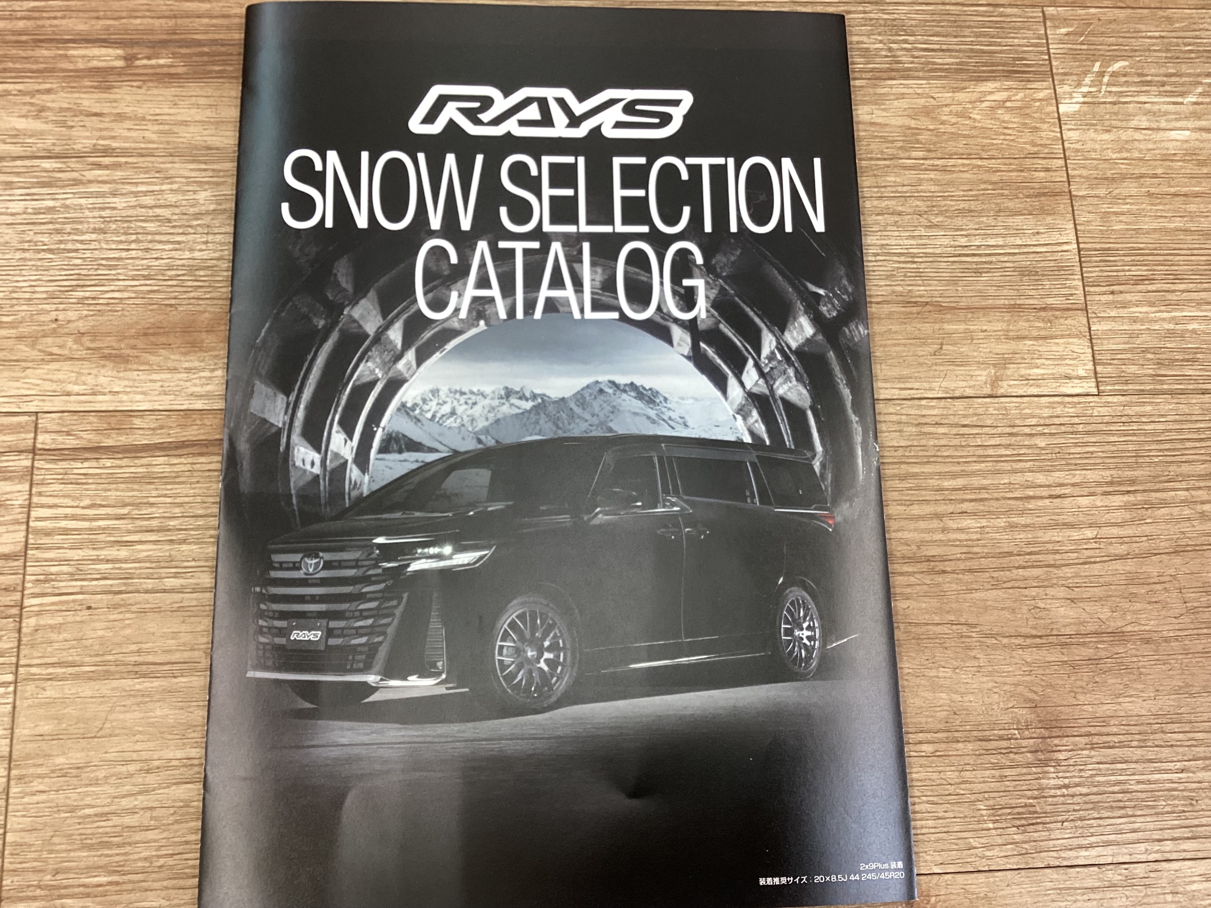 あのRAYSからスノーセレクション！ | 店舗おススメ情報 | タイヤ館 ２８６（宮城県）