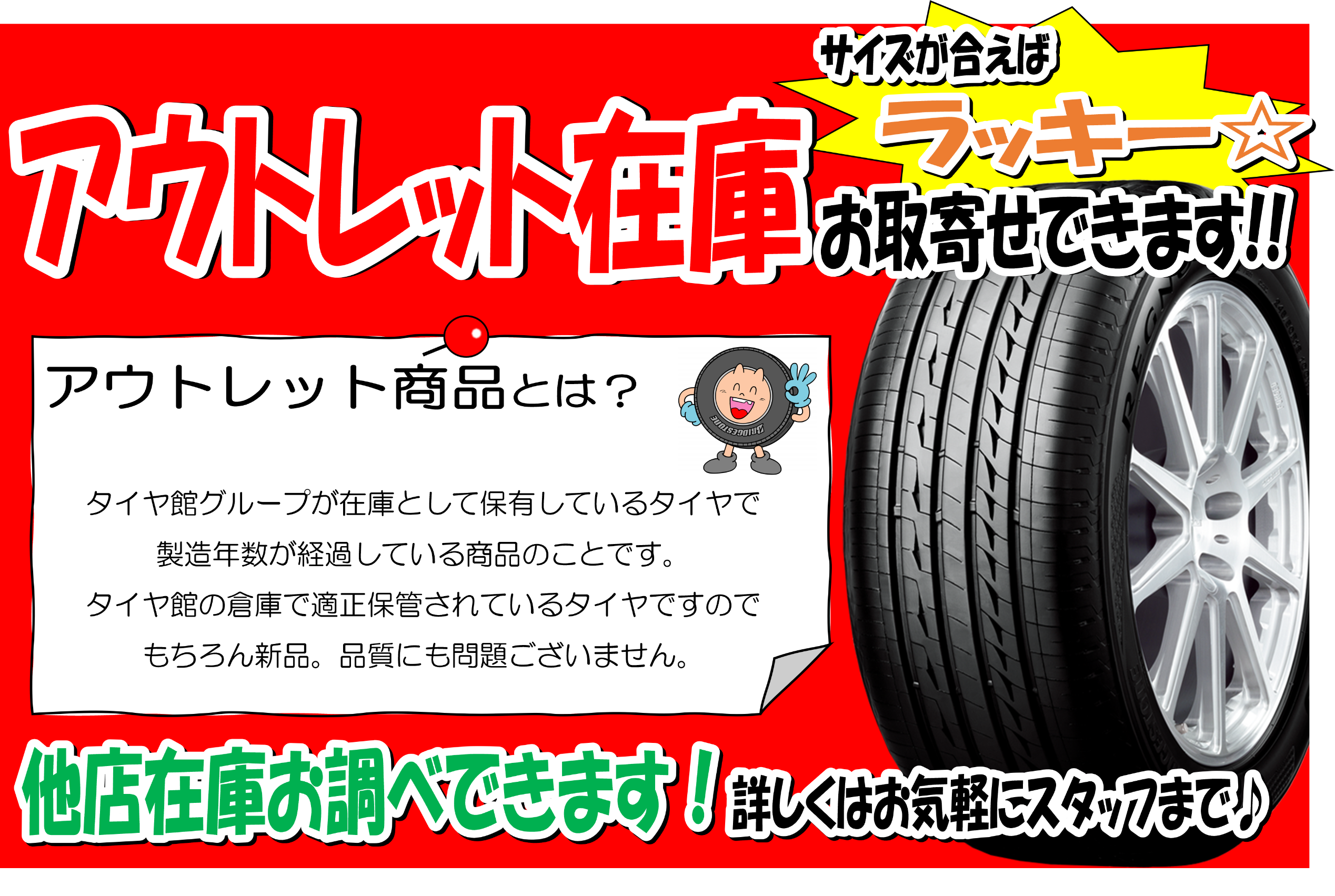 まもなく受付終了　BS ブリヂストン スタッドレス 値下げしました まもなく受付終了 BS ブリヂストン スタッドレス 値下げしました
