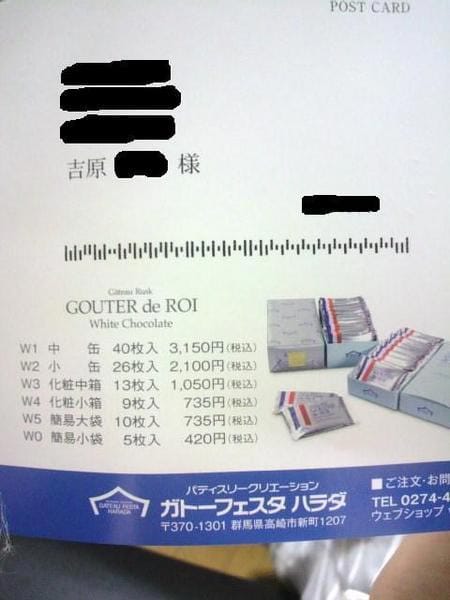 ガトーフェスタ ハラダ スタッフ日記 タイヤ館 松戸 千葉県のタイヤ カー用品ショップ タイヤからはじまる トータルカーメンテナンス タイヤ館グループ