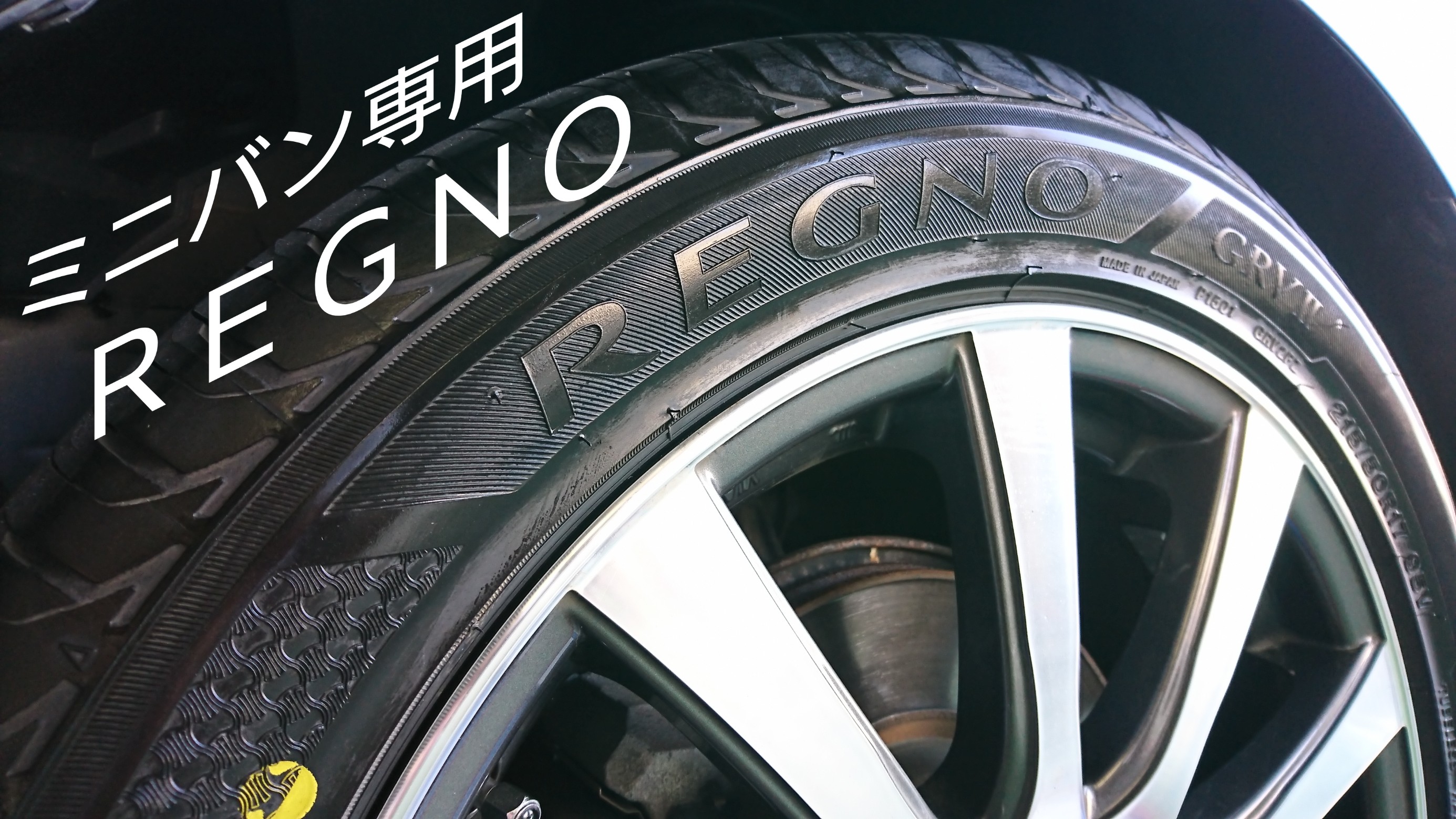 ステップワゴン（RG1）タイヤ交換&アライメント | ホンダ