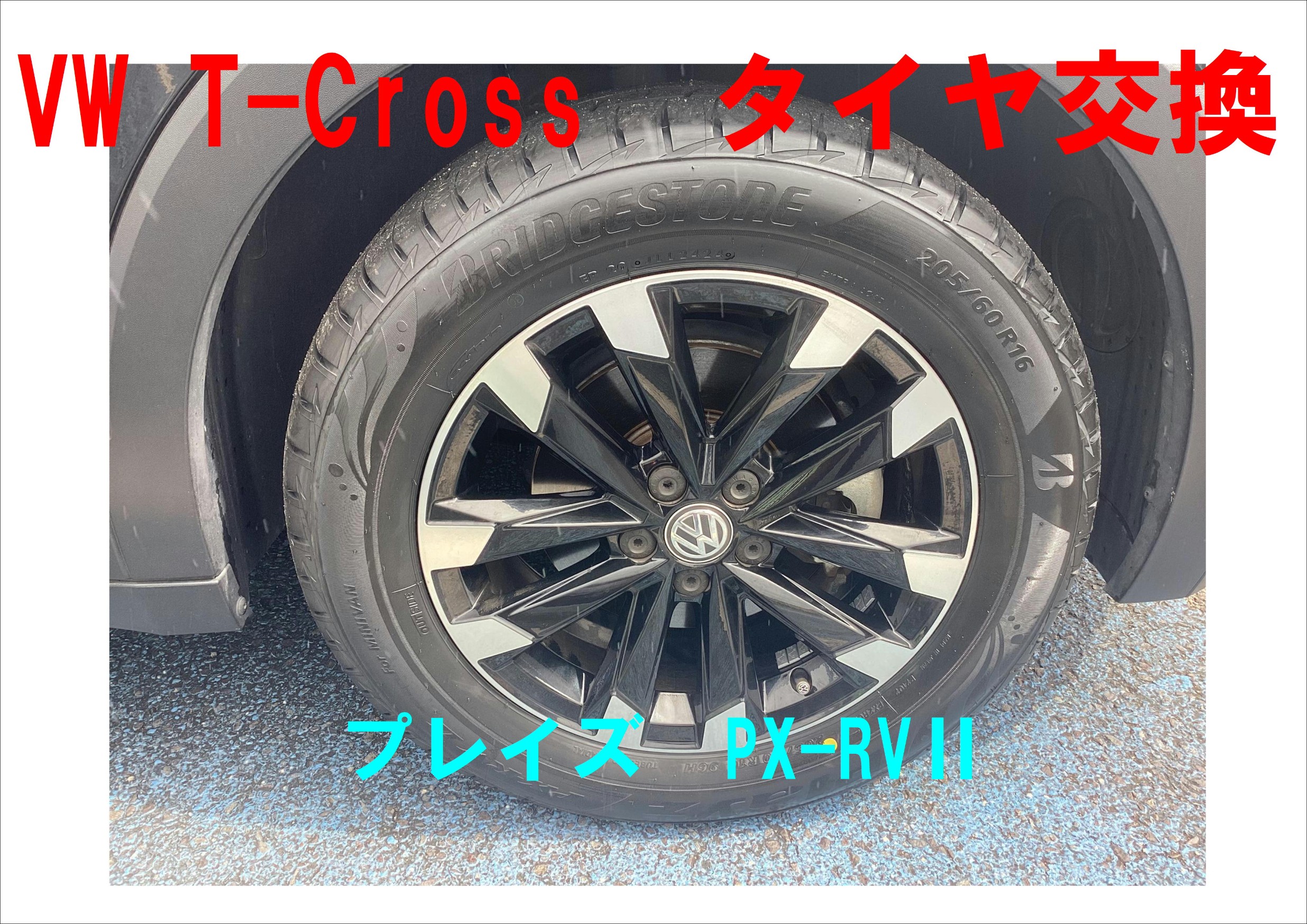 2025年最新】VW T-Cross ホイールの人気アイテム - メルカリ