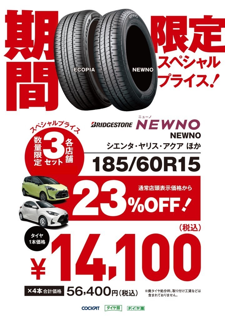 今だけ‼ 9月20日(金)～10/20(日)スペシャルプライス☆*. | 店舗お