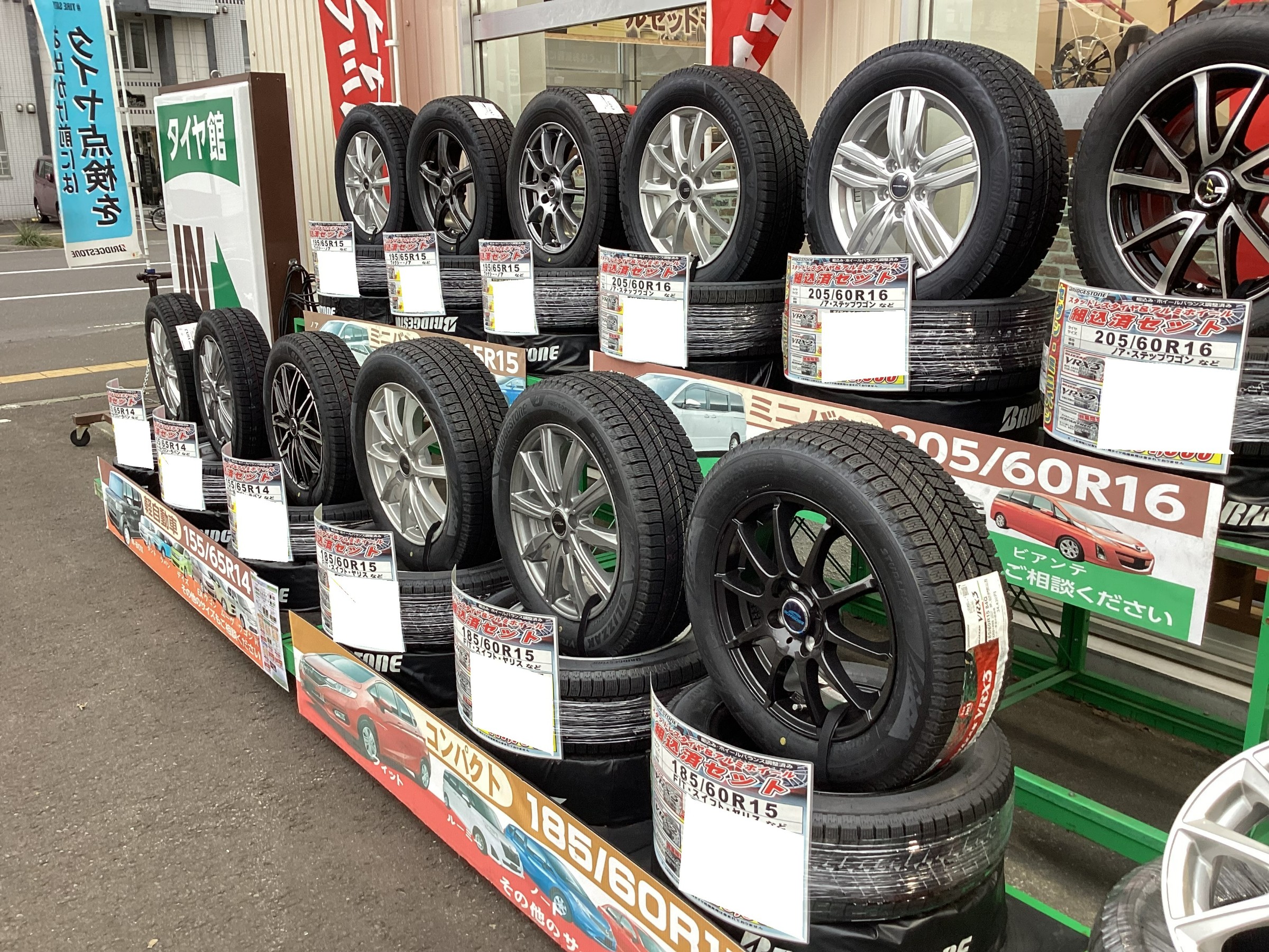 タイヤ館桑園　ホイールセット