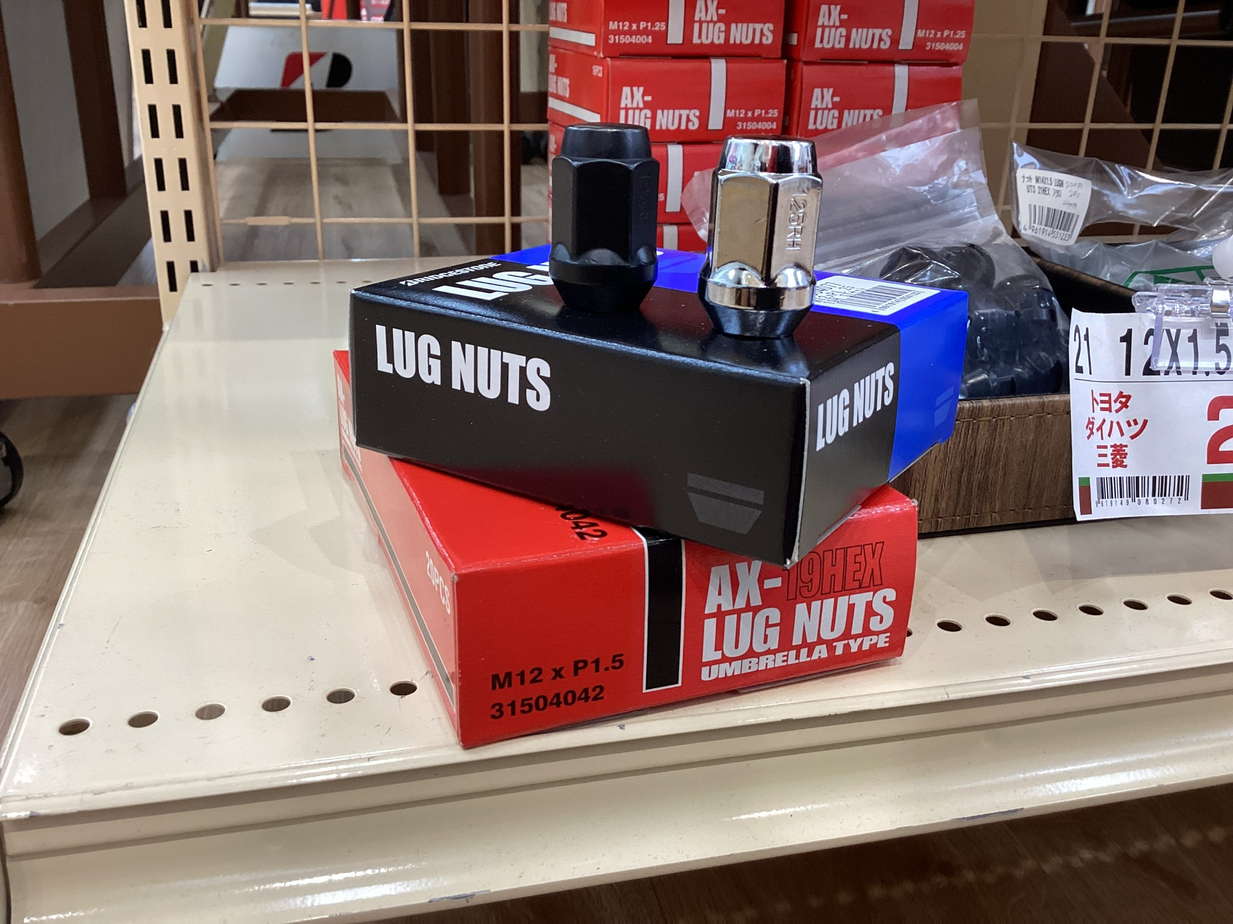 タイヤ館桑園　ホイールナット