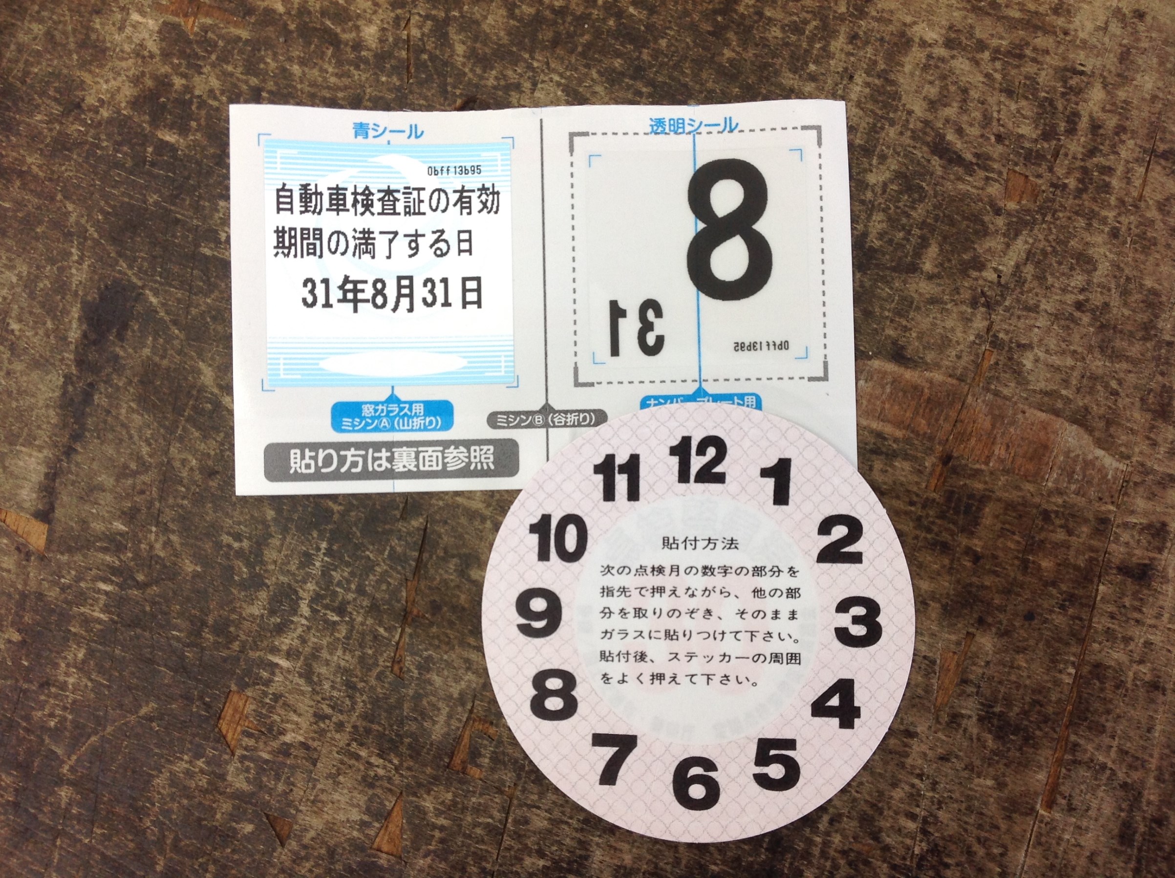 知っていましたか スタッフ日記 タイヤ館 阿見 茨城県のタイヤ カー用品ショップ タイヤからはじまる トータルカーメンテナンス タイヤ館グループ