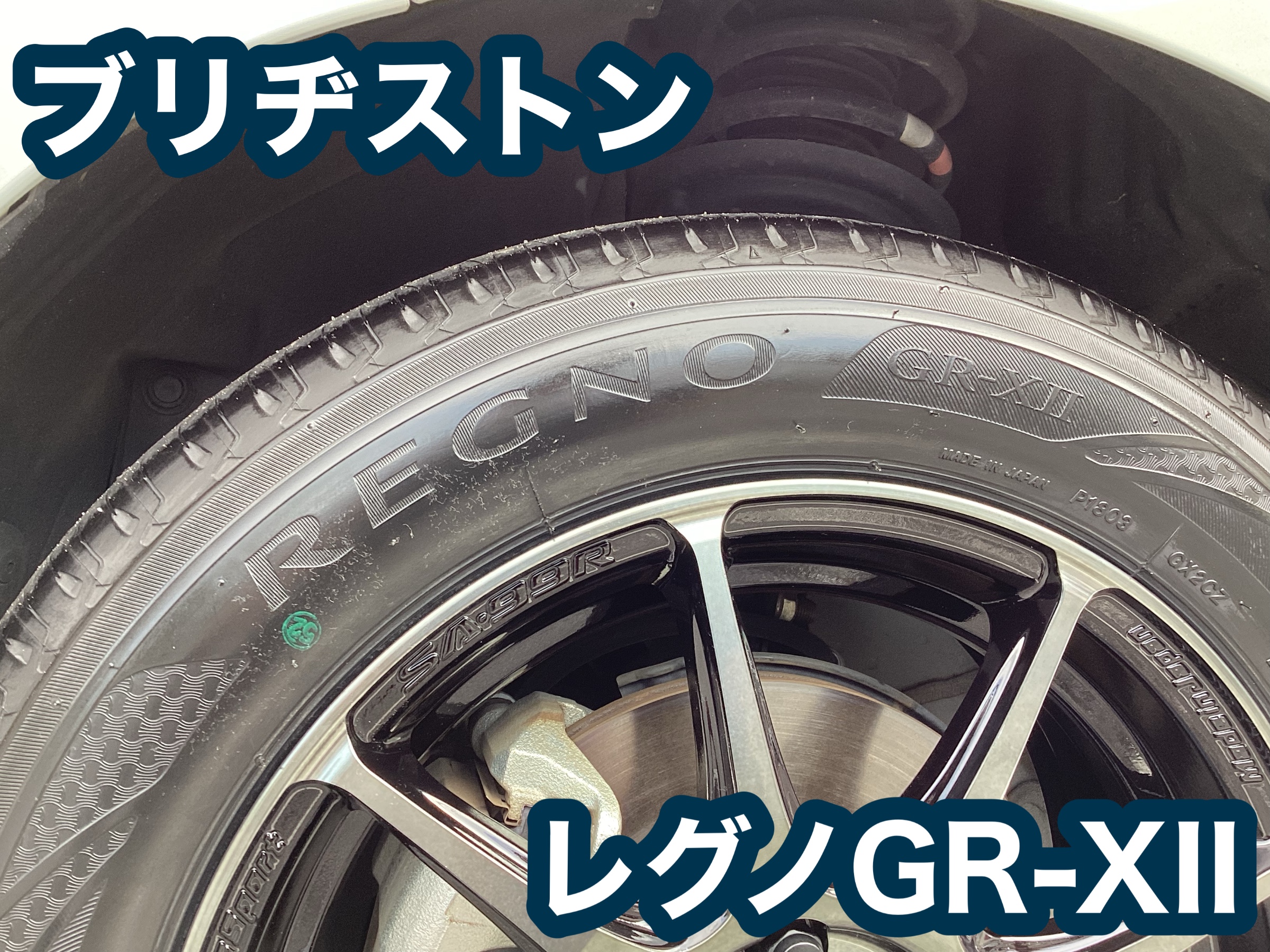 ホンダ・フィット タイヤ&ホイールセット取付 | 店舗おススメ ホンダ・フィット タイヤ&ホイールセット取付 | 店舗おススメ