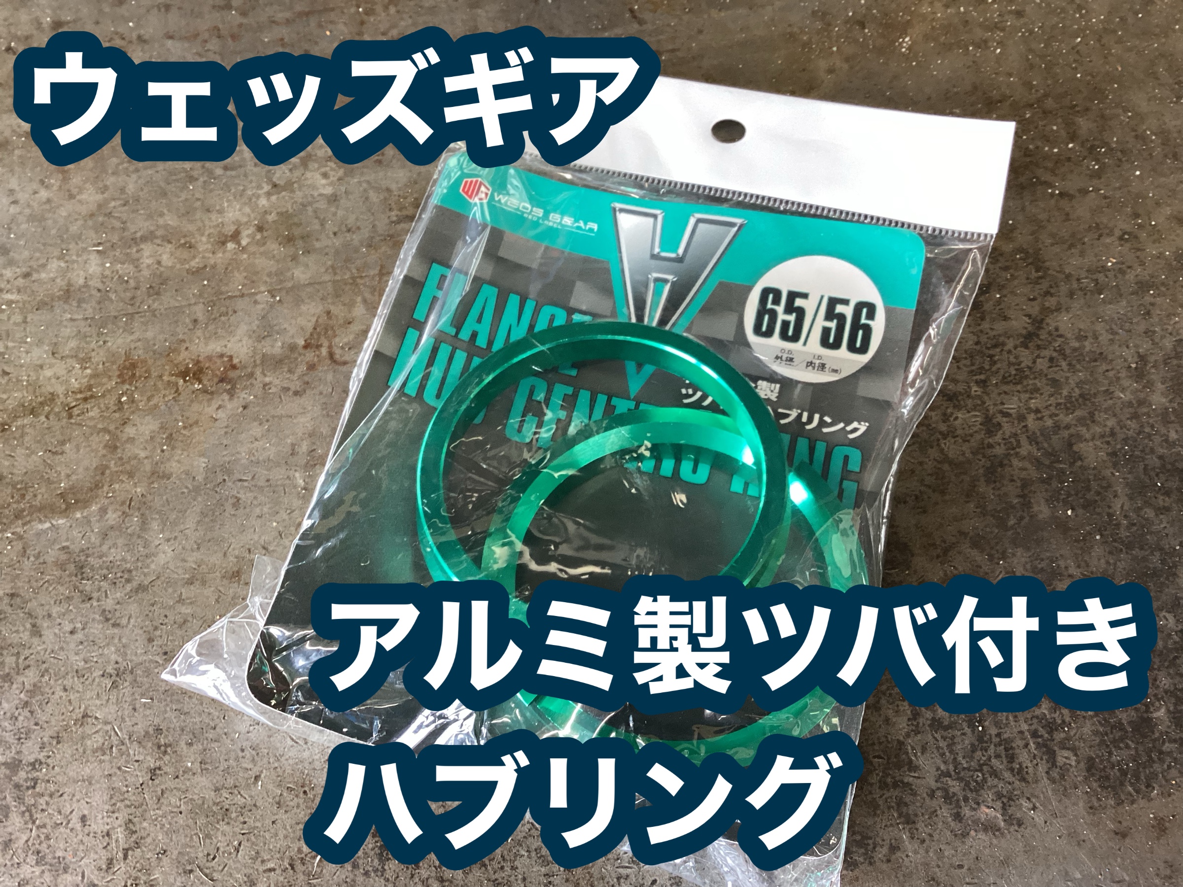 ホンダ・フィット タイヤ&ホイールセット取付 | 店舗おススメ情報