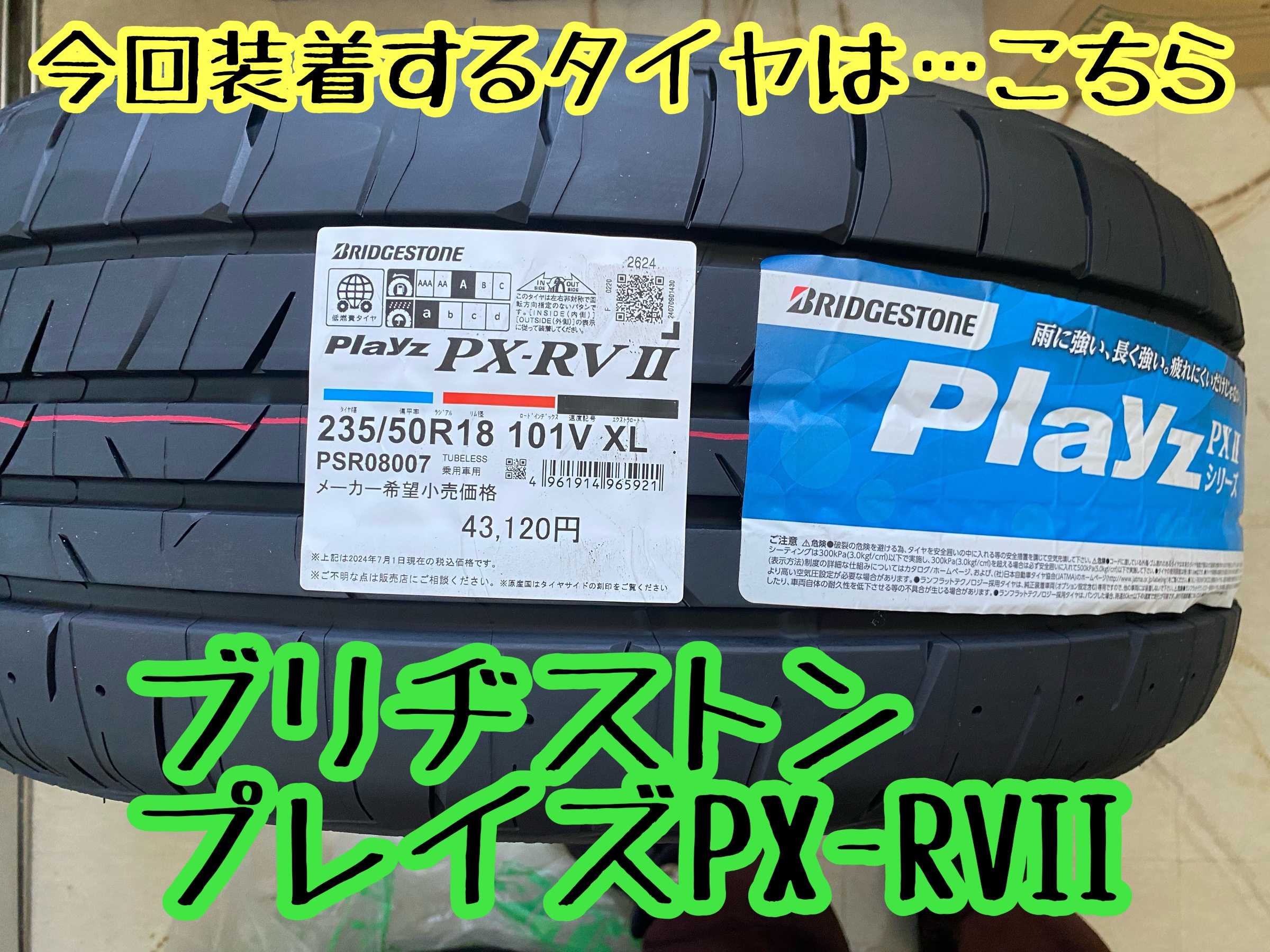 　　ブリヂストン　タイヤ館下松　タイヤ交換　アルミホイール　オイル交換　バッテリー交換　ワイパー交換　エアコンフィルター交換　アライメント調整　国産車　輸入車　下松市　周南市　徳山　柳井　熊毛　光　玖珂　周東